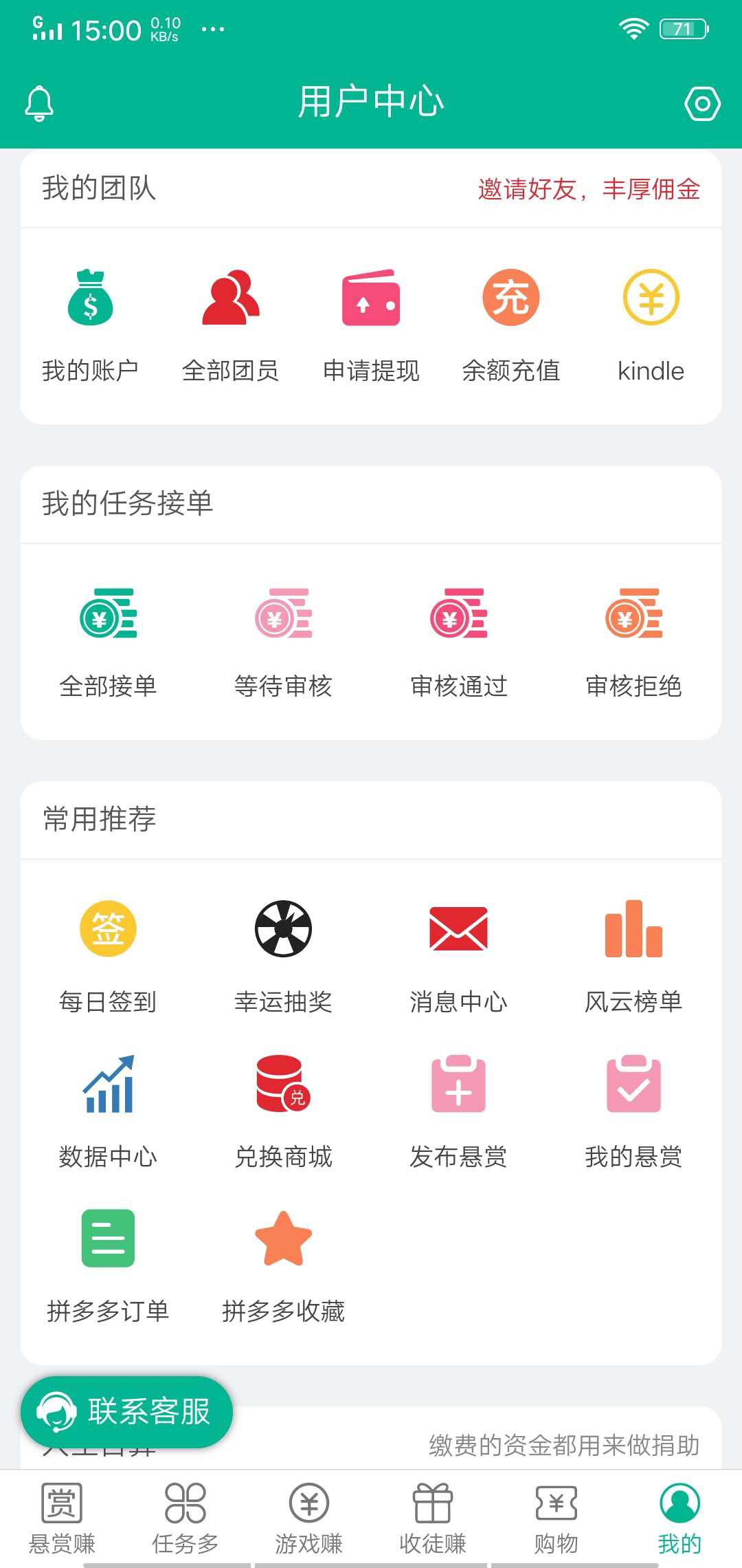 夏威夷兼客APP应用截图