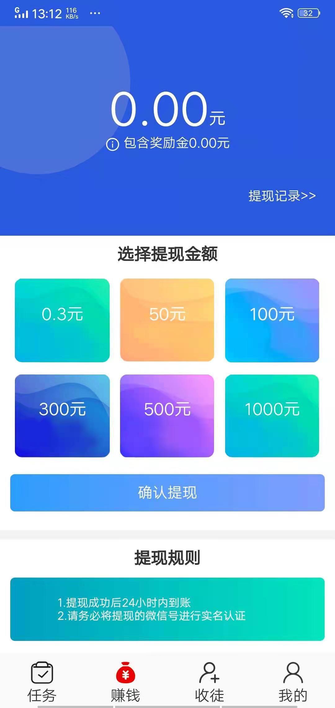 水晶网APP应用截图