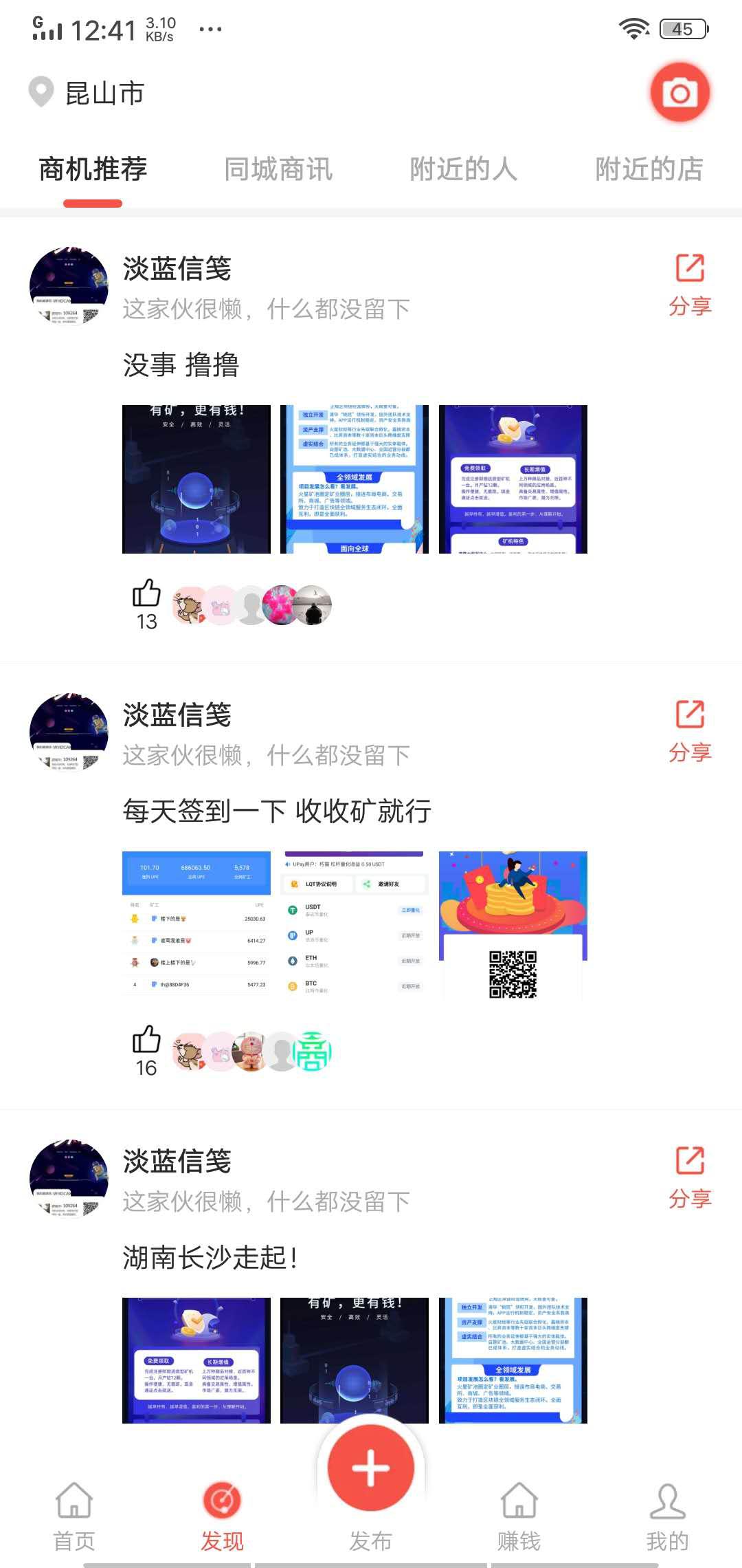 AI拓拓APP应用截图