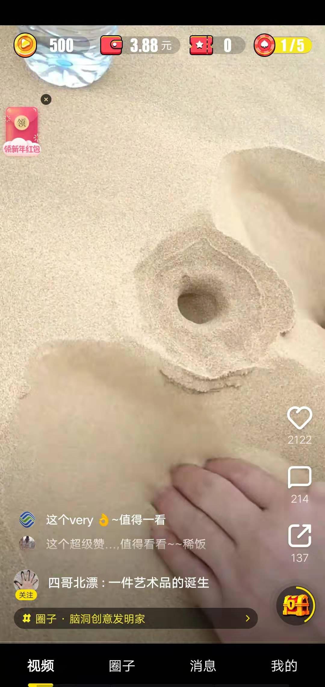 推推搞笑APP应用截图