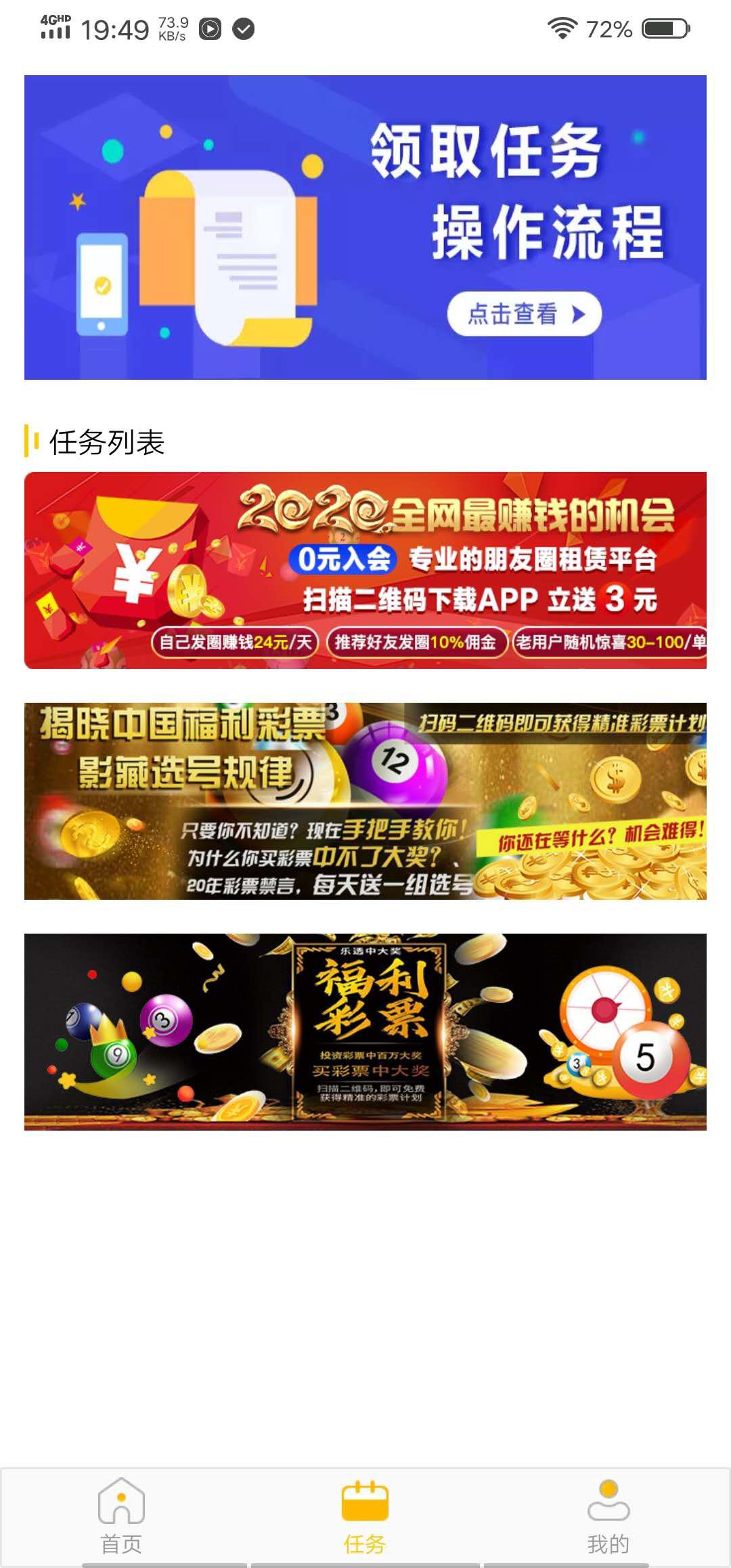 快赚猫APP应用截图