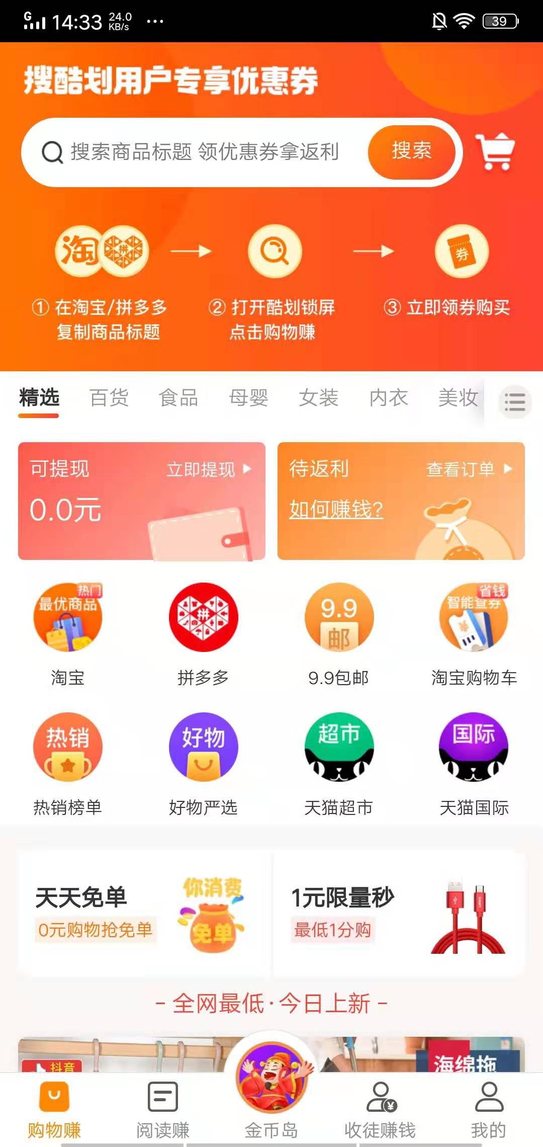 酷划锁屏APP应用截图