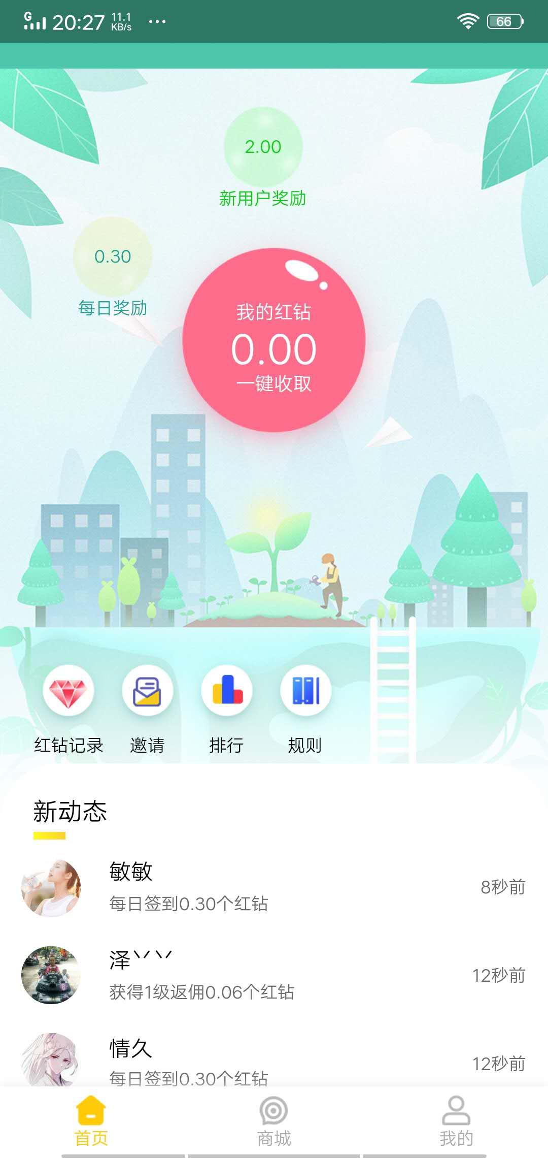 联合创始APP应用截图