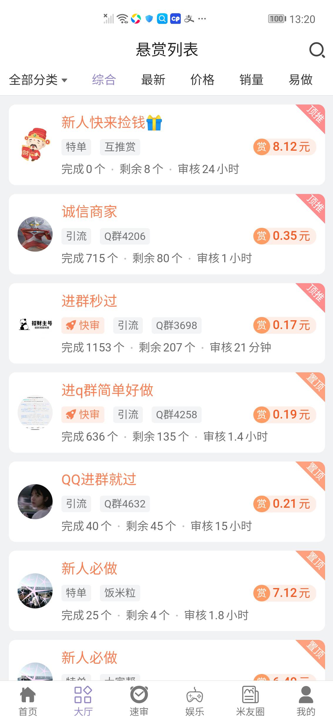多来米APP应用截图