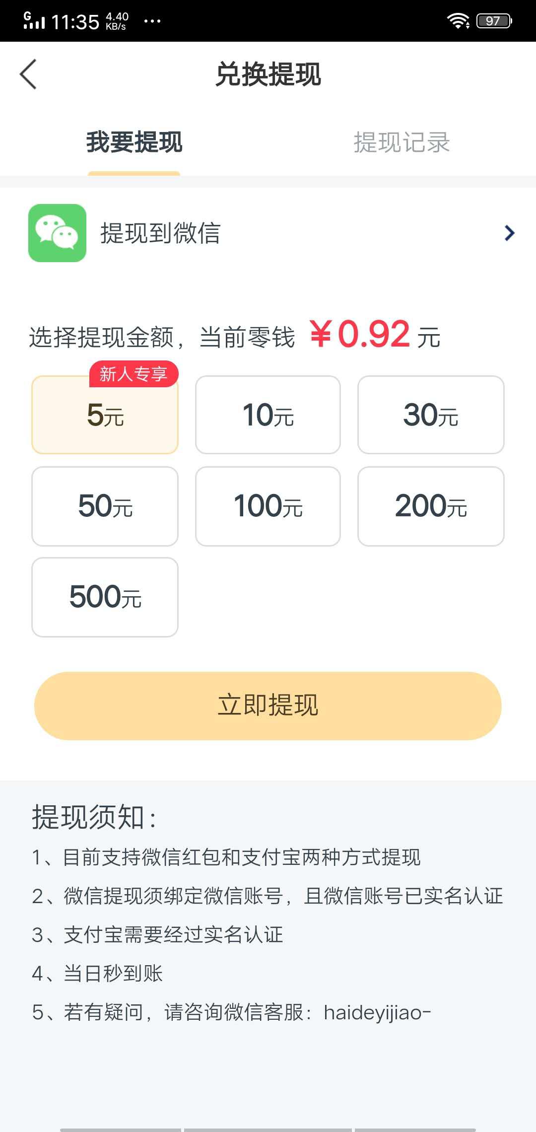 金猪快讯APP应用截图