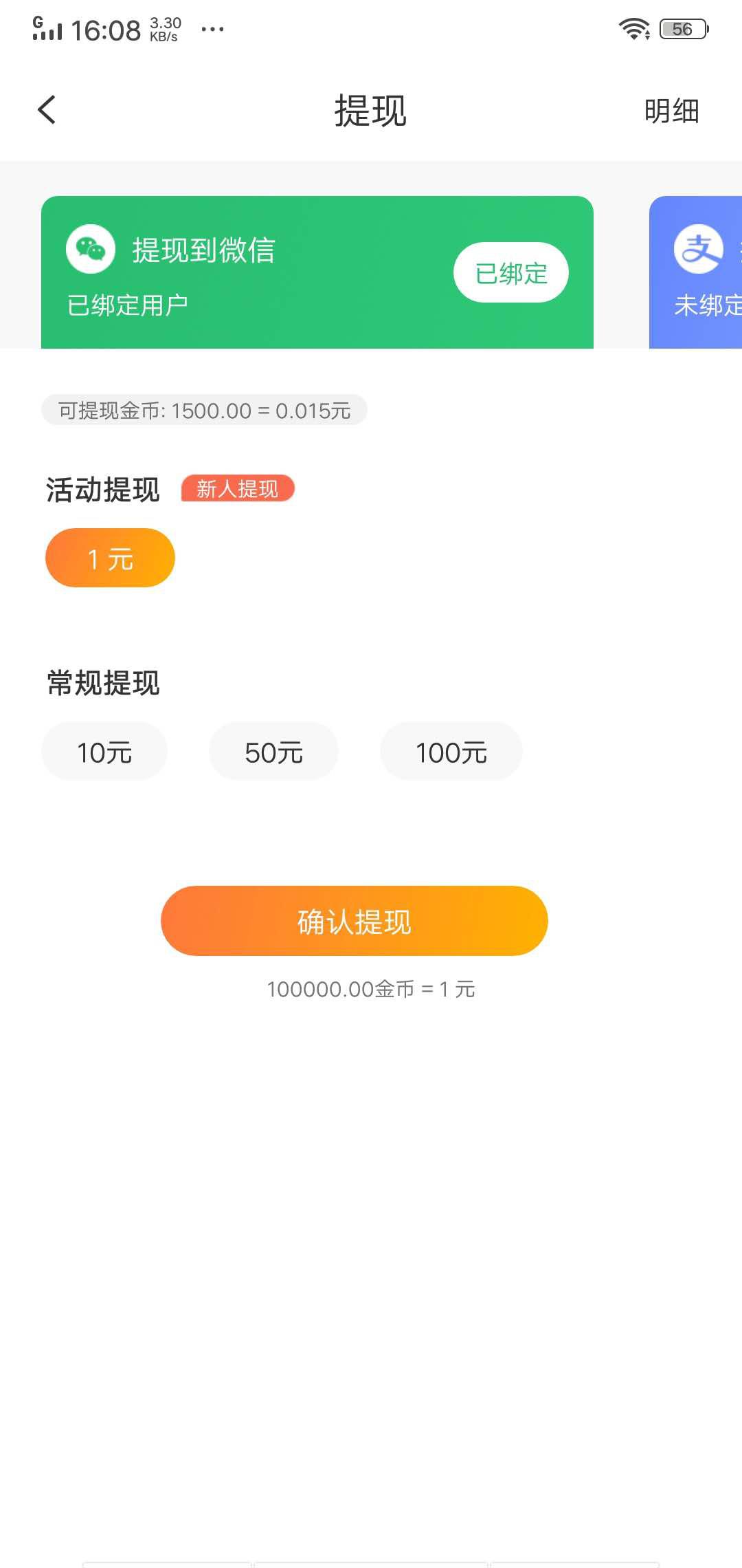 小象试玩APP应用截图