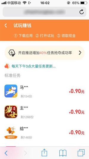 多玩红包APP应用截图