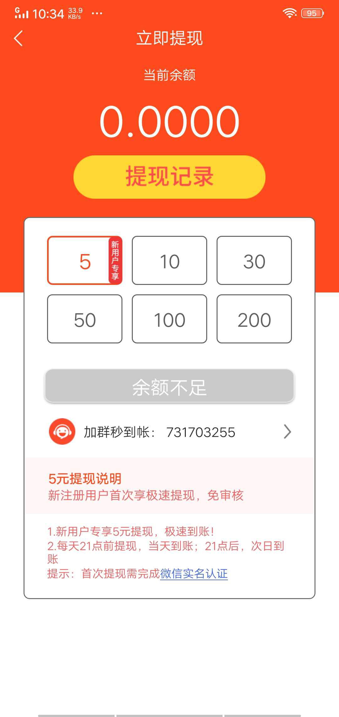 榛子转发APP应用截图