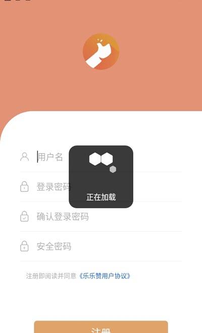 乐乐赞APP应用截图