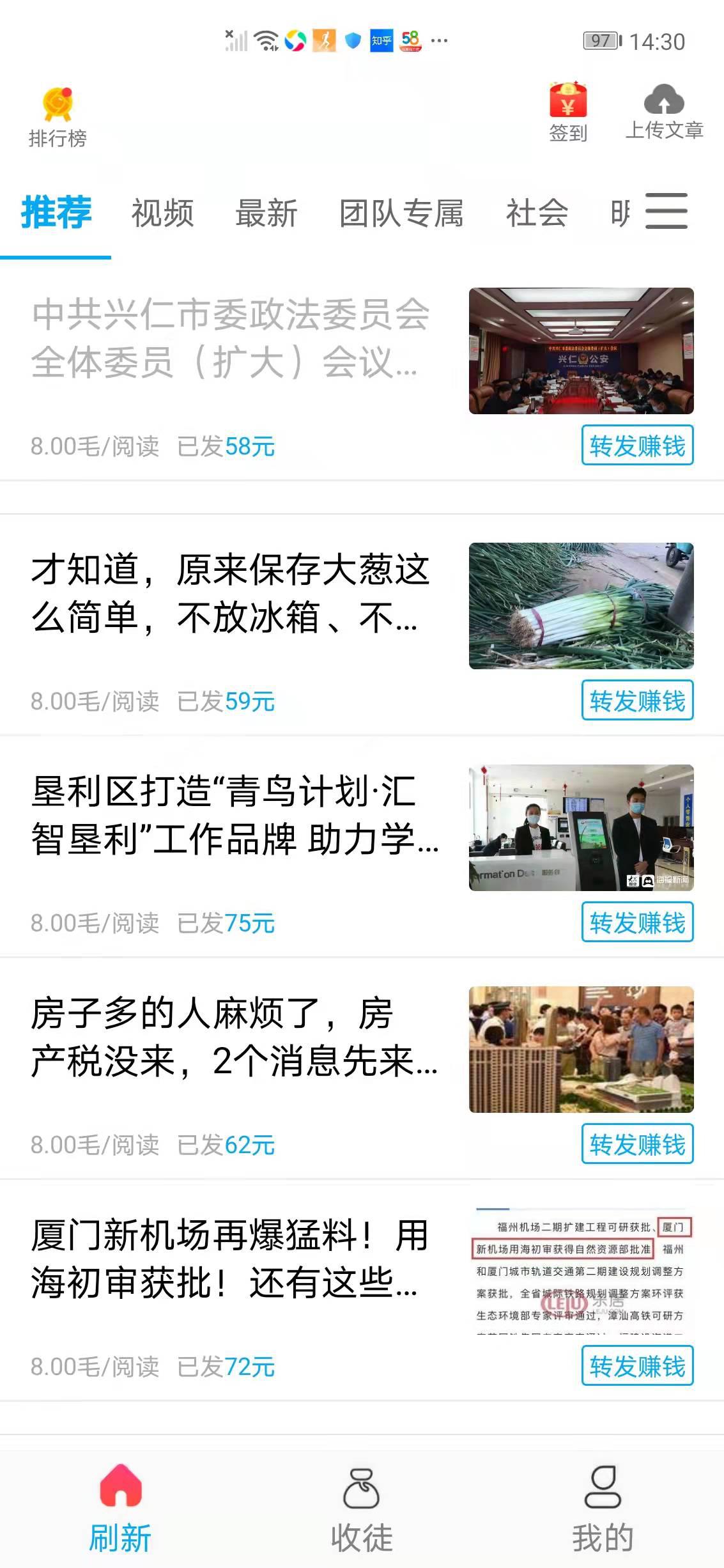 新年看点APP应用截图