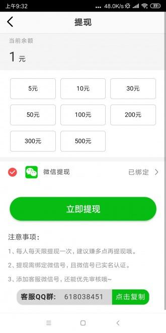 银河转APP应用截图