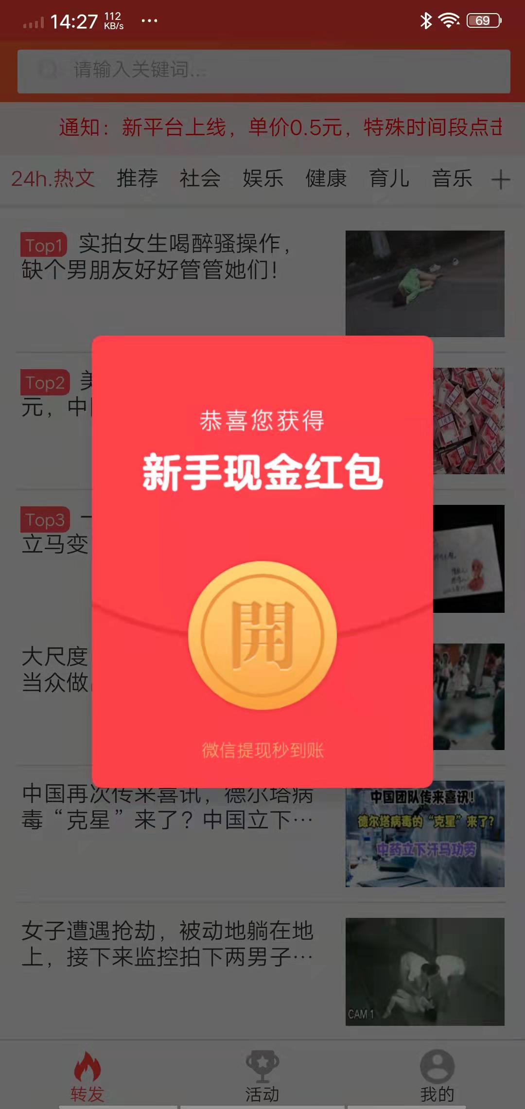 如如转APP应用截图