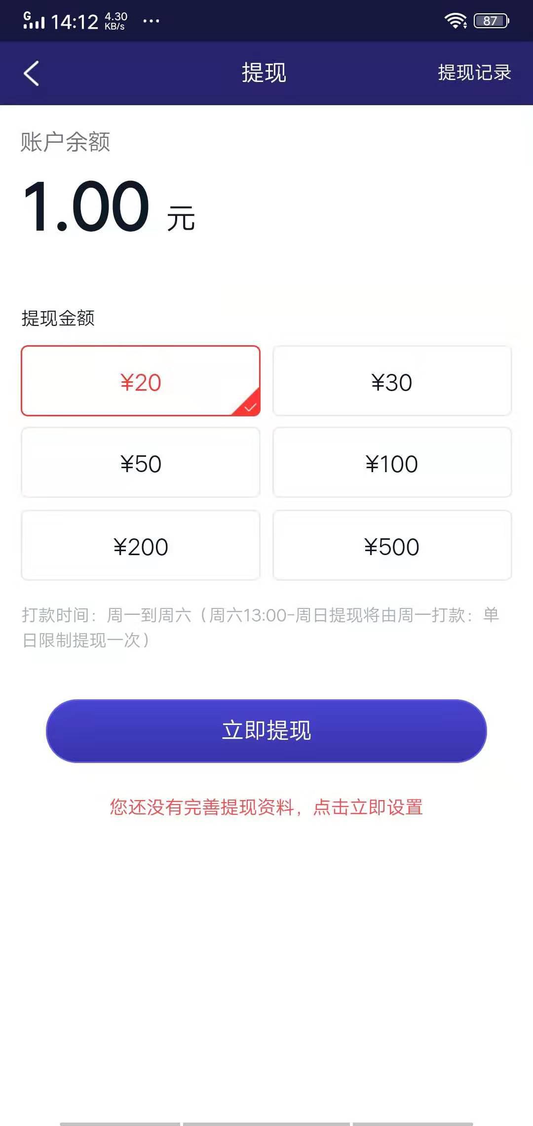斗金资讯APP应用截图