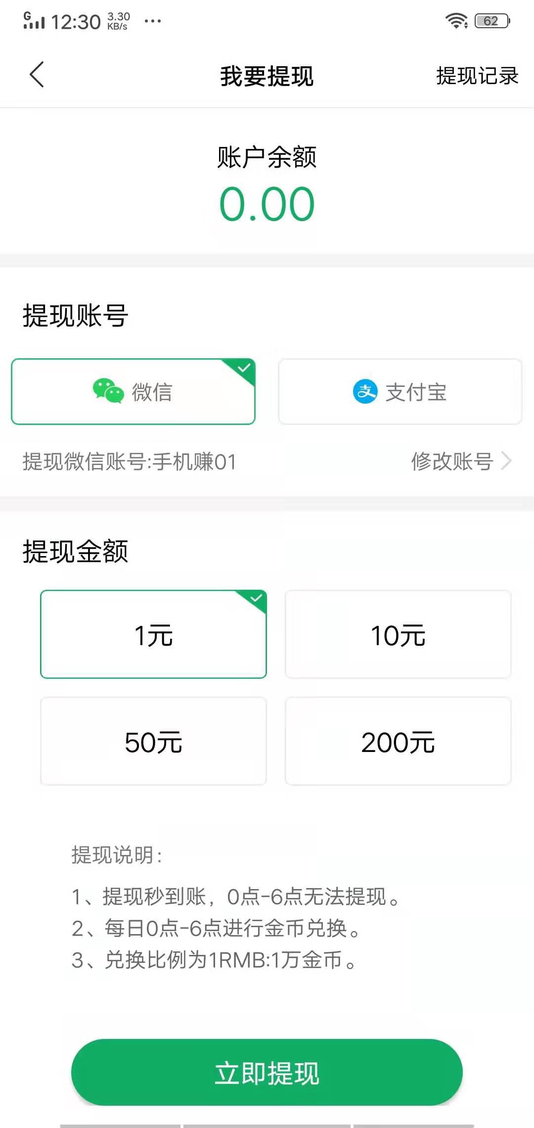 共享快讯APP应用截图
