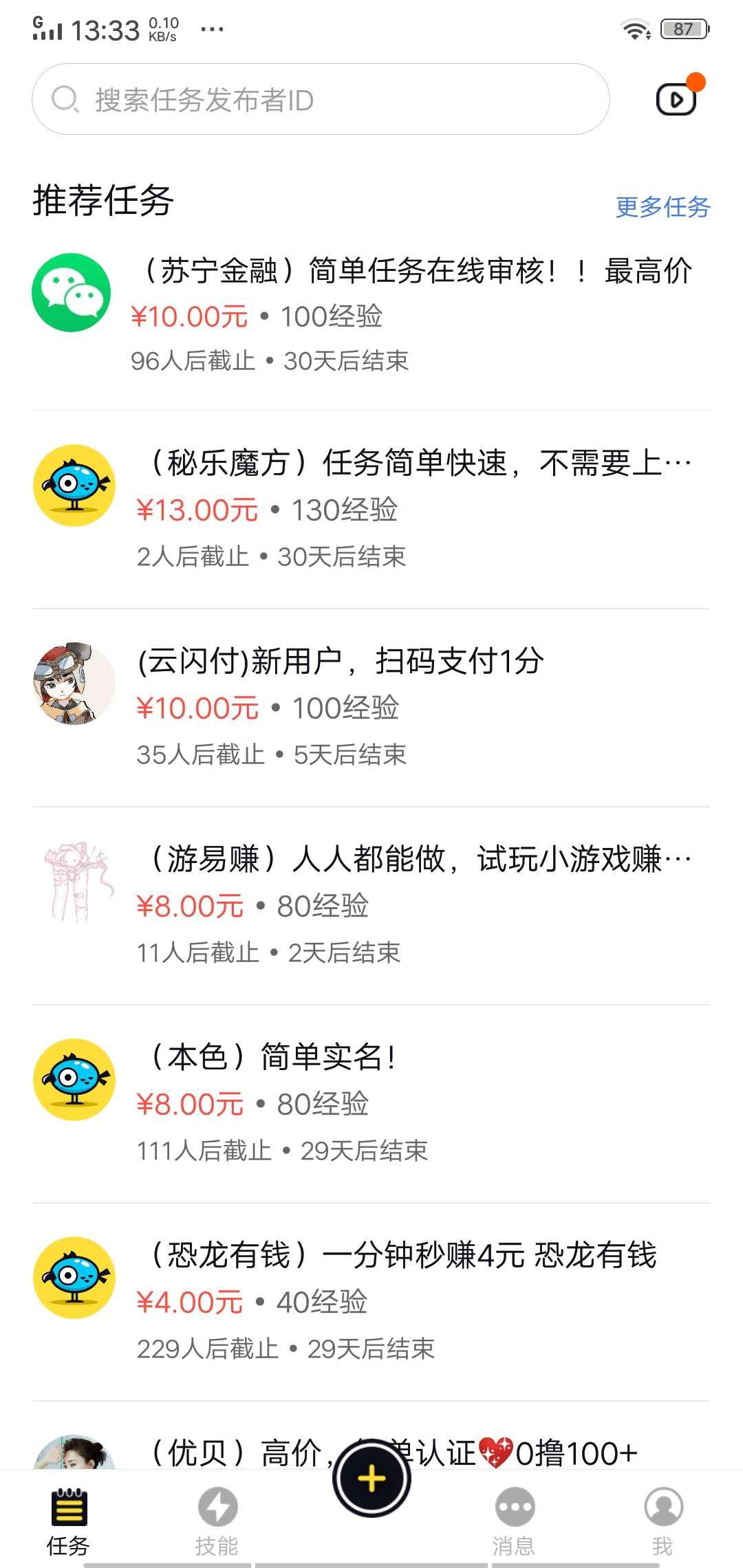 夜神猎人APP应用截图