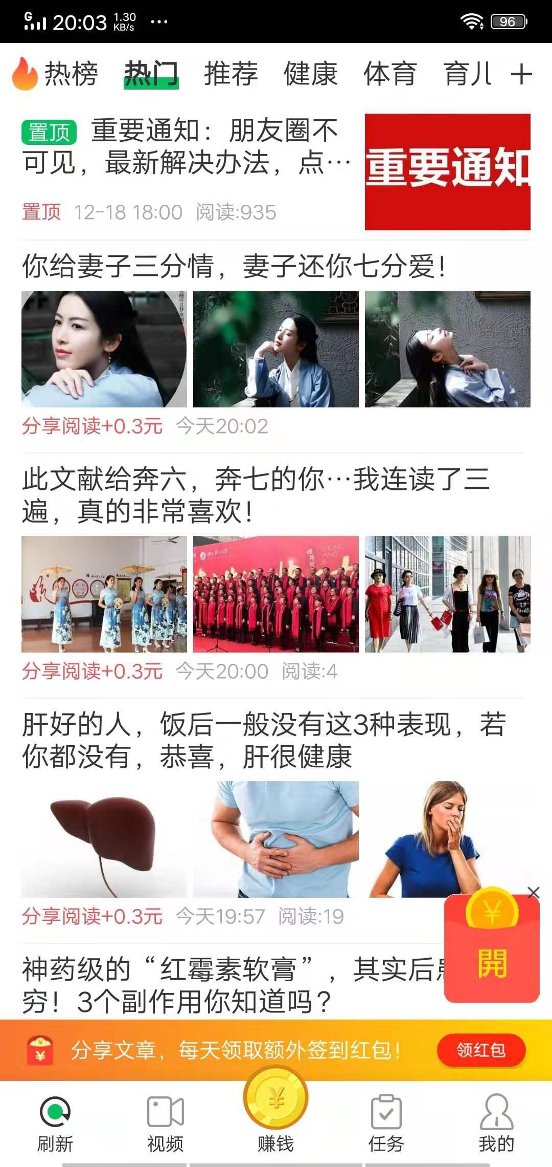 时时赚APP应用截图
