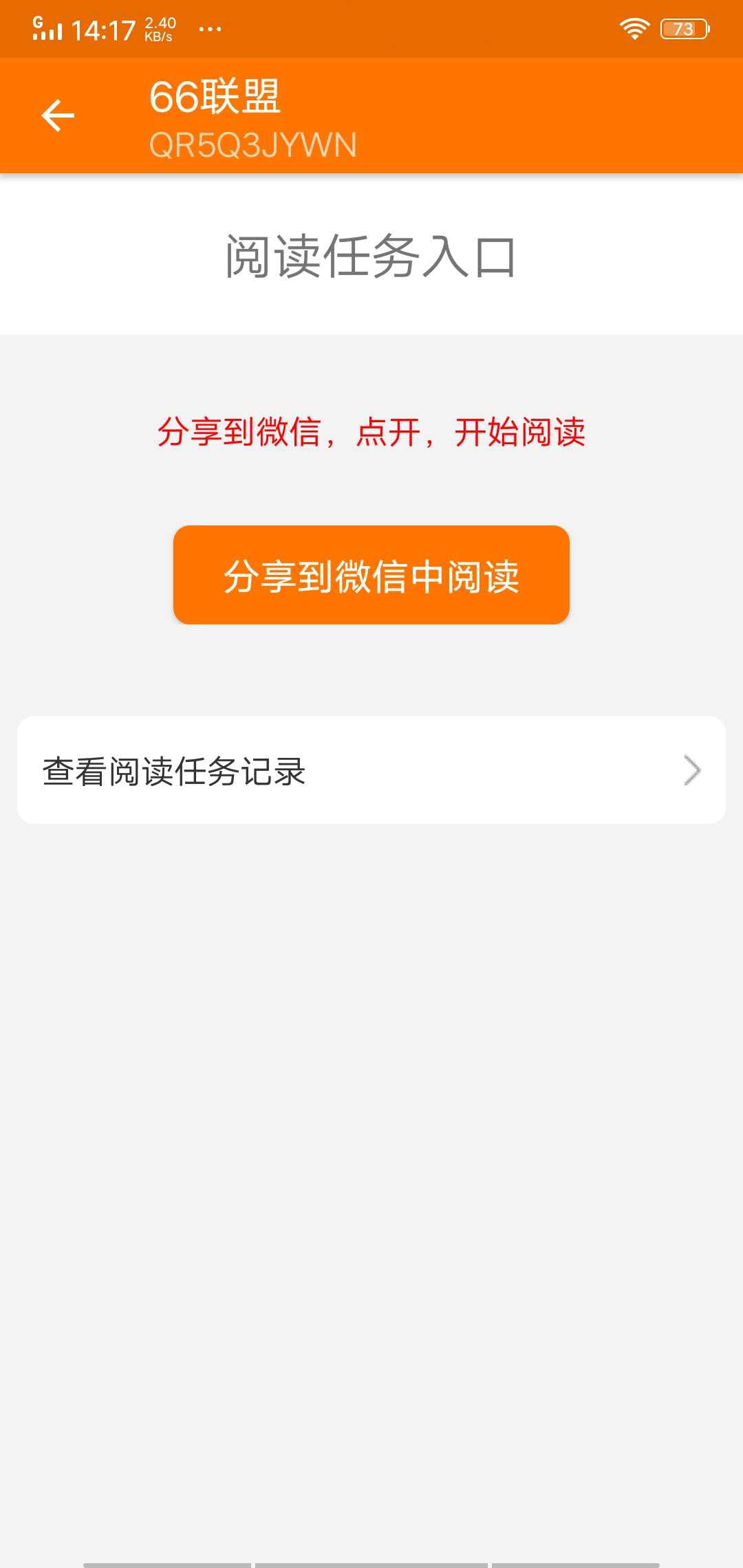 66联盟APP应用截图