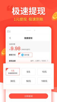 趣看看APP应用截图