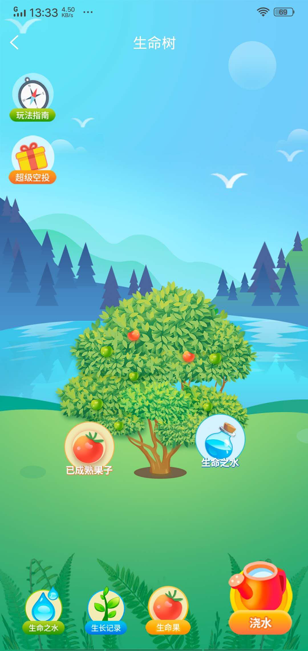 绿洲世界APP应用截图