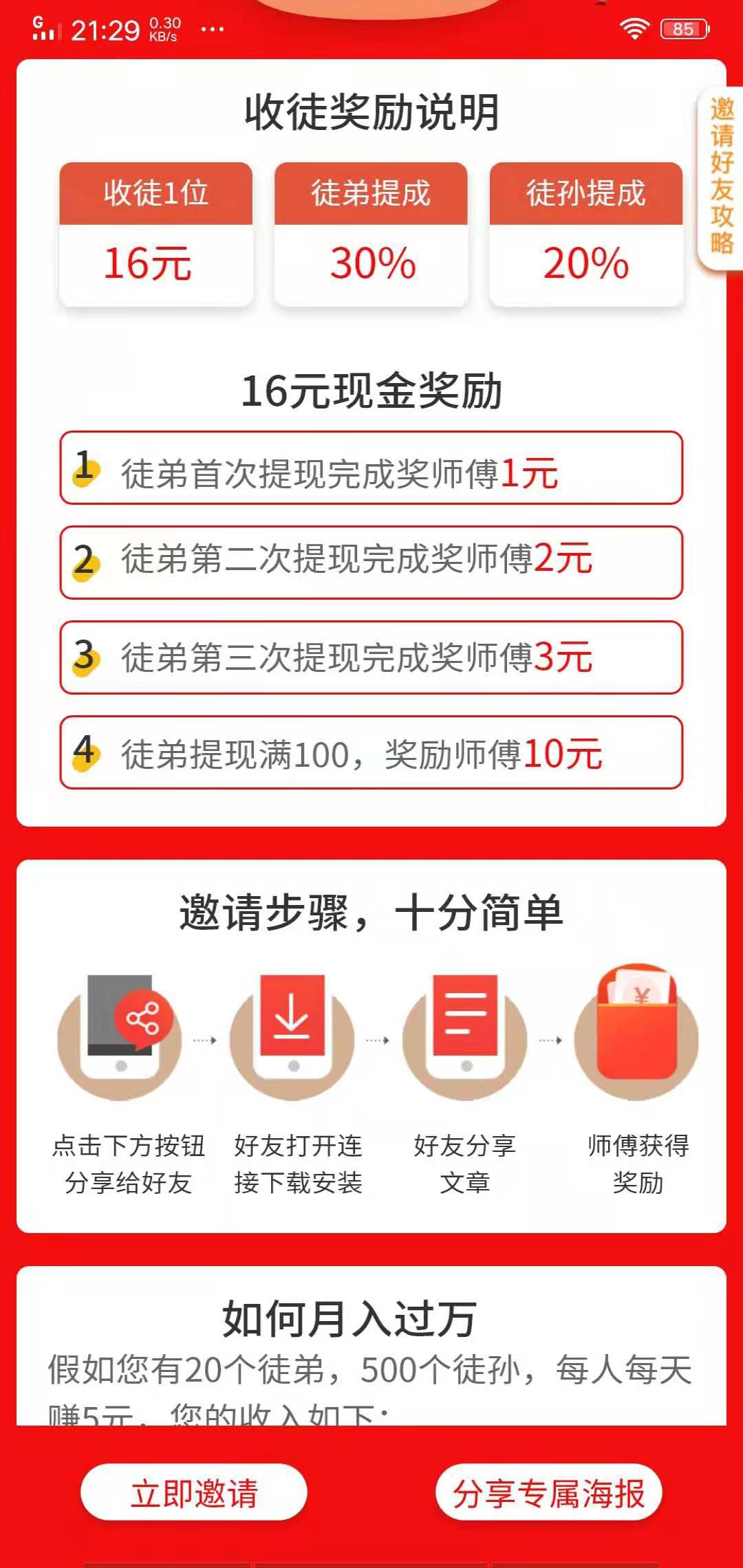 仓鼠网APP应用截图