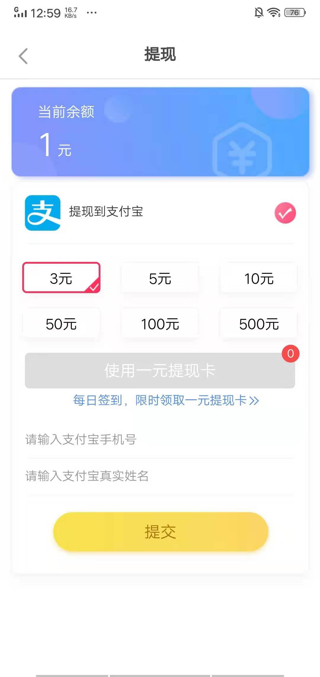 爱盈利安卓版APP应用截图