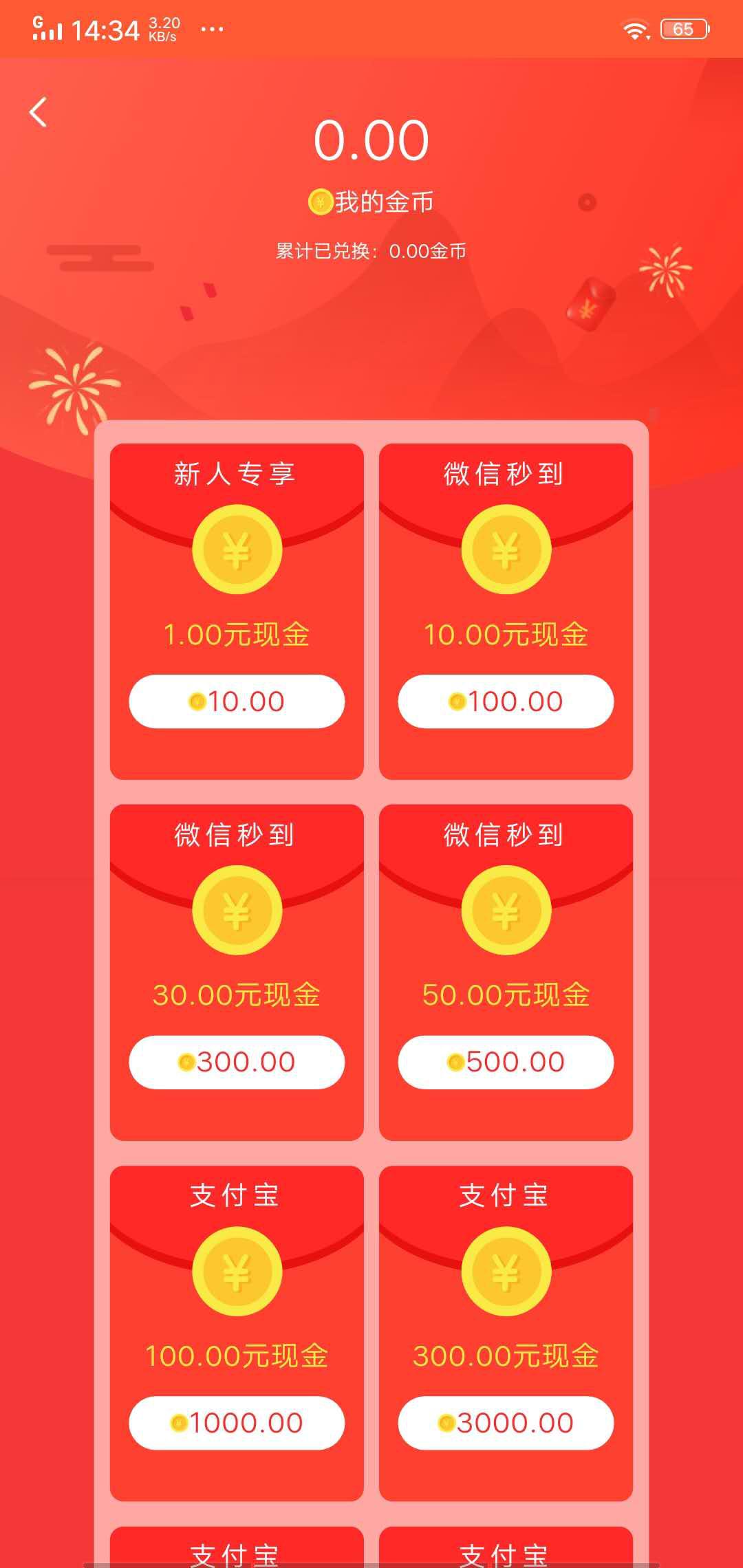 咪多多APP应用截图