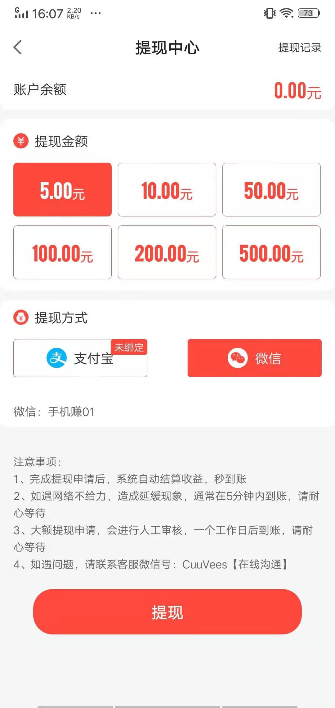 天天转APP应用截图