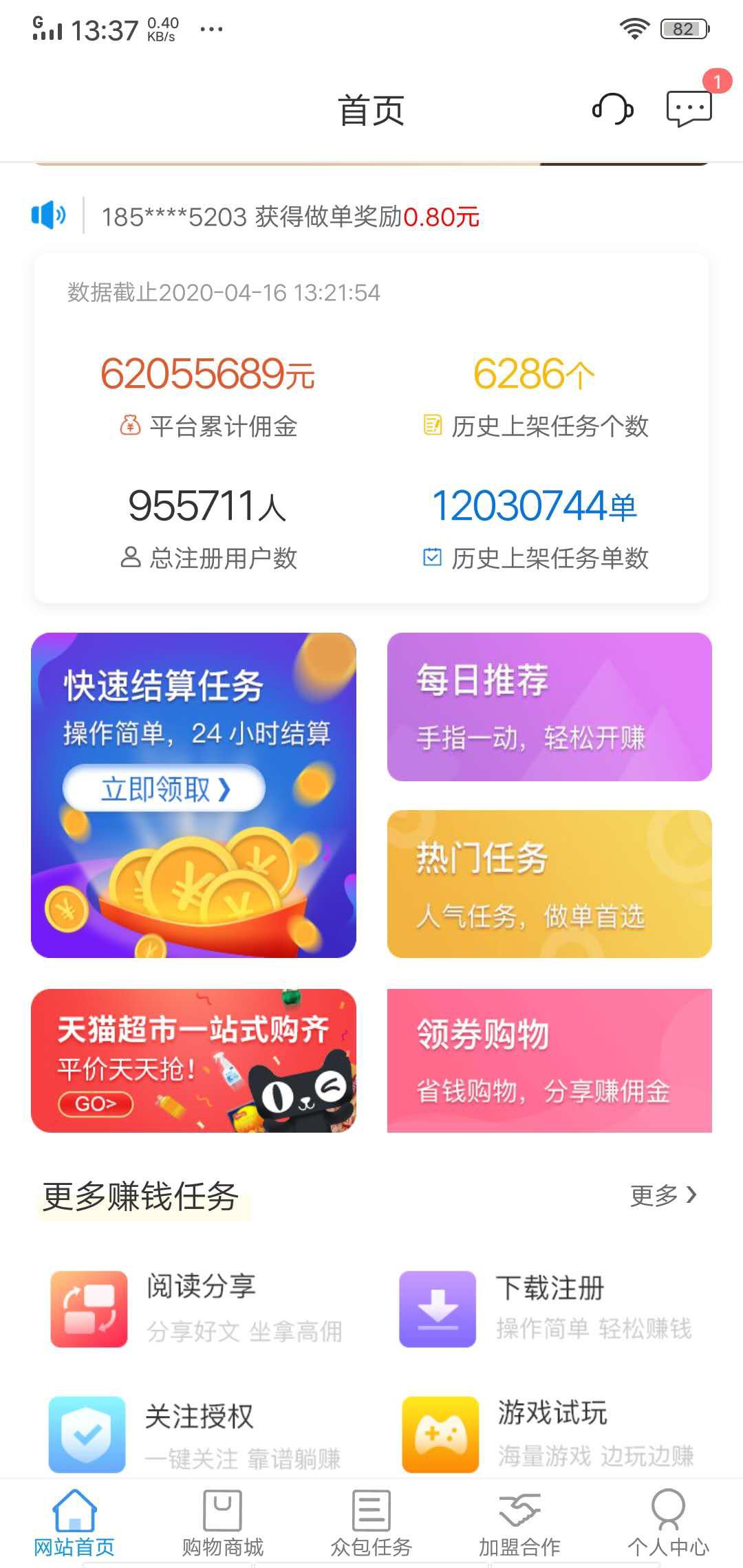 先迈网APP应用截图