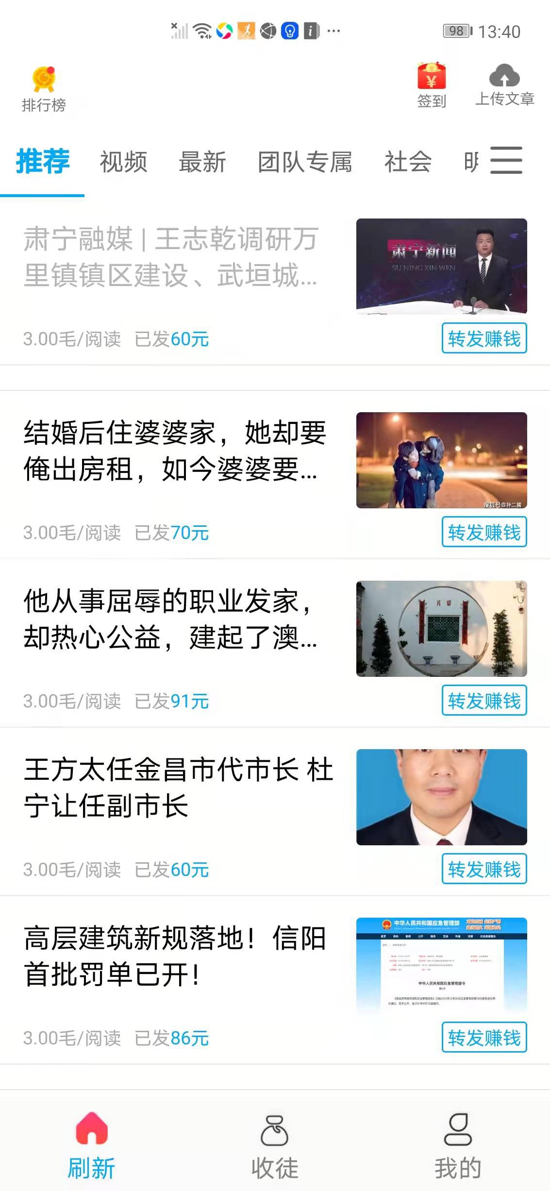 琥珀看点APP应用截图