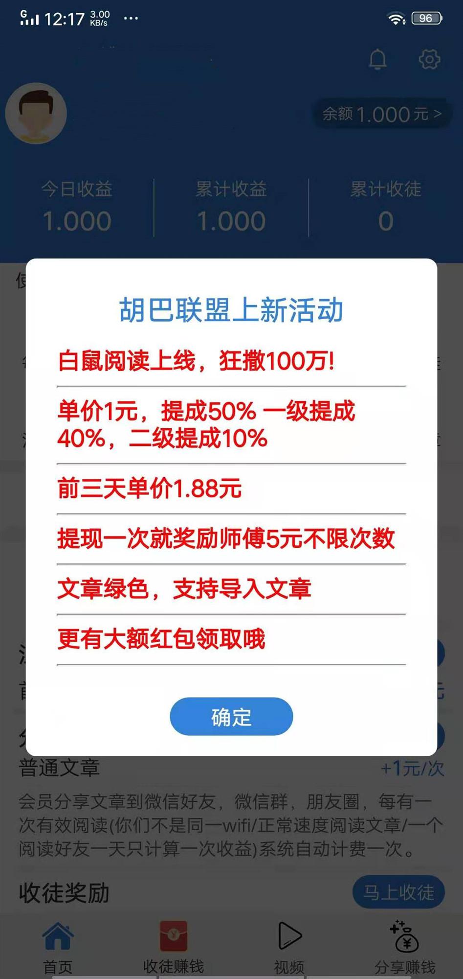 白鼠阅读APP应用截图