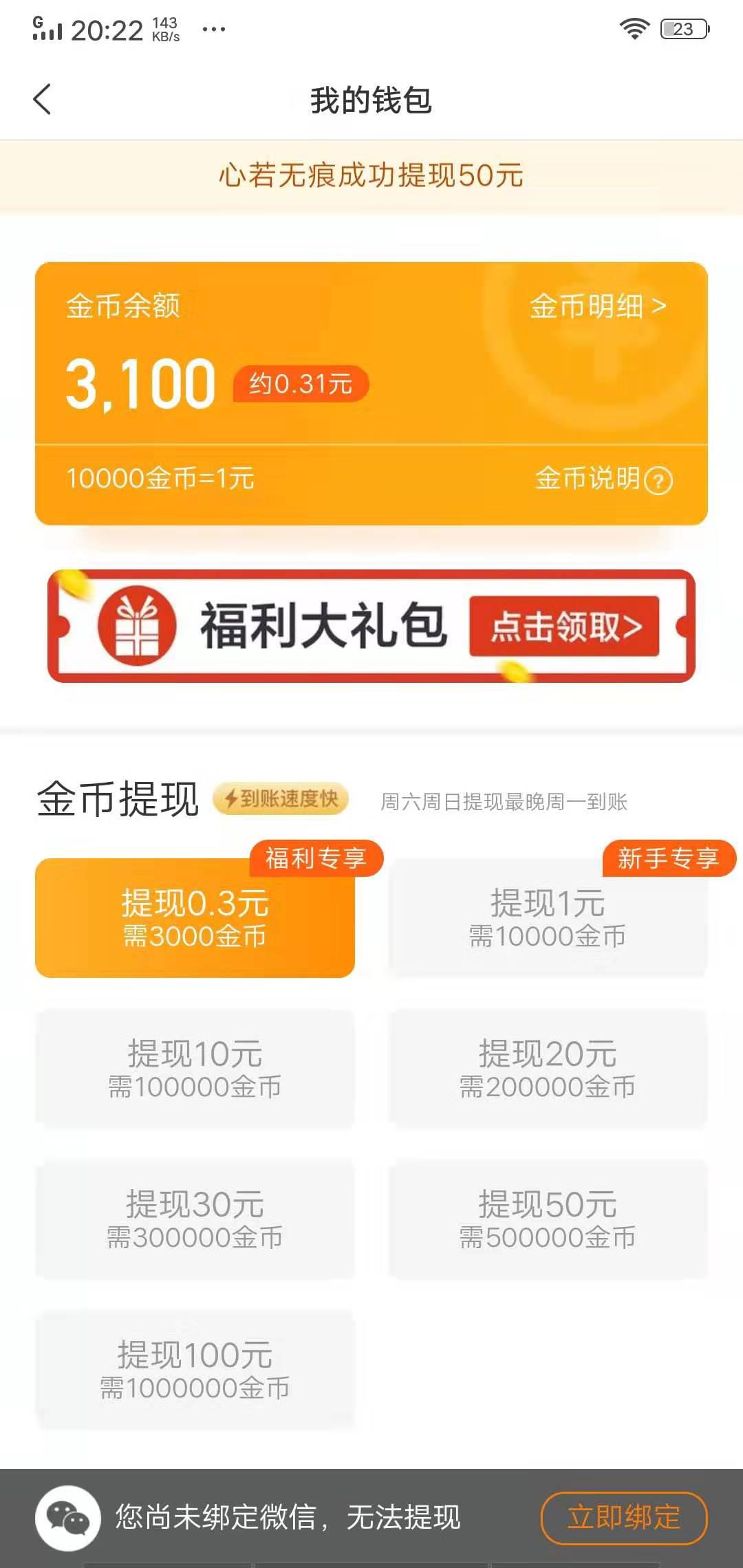 米读小说极速版APP应用截图