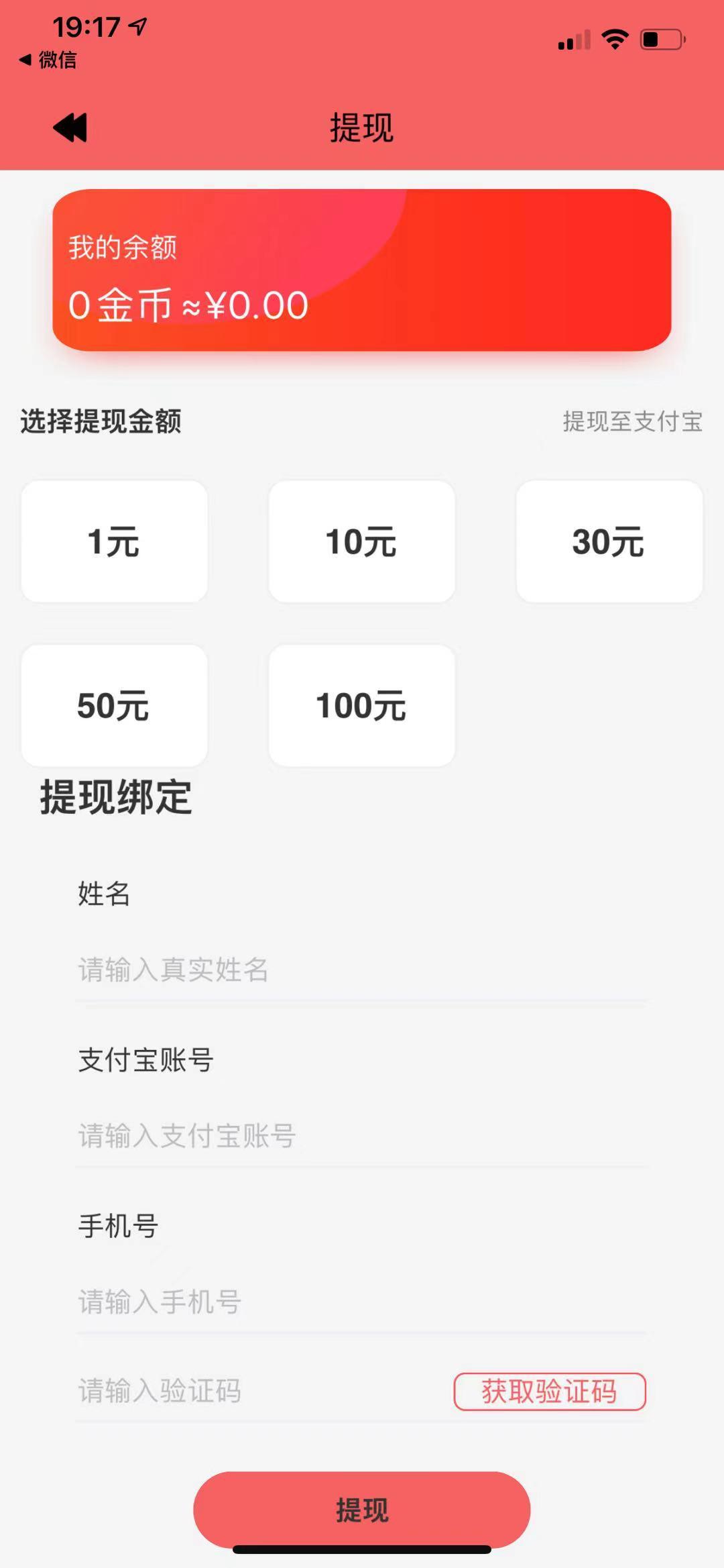 赚呗APP应用截图