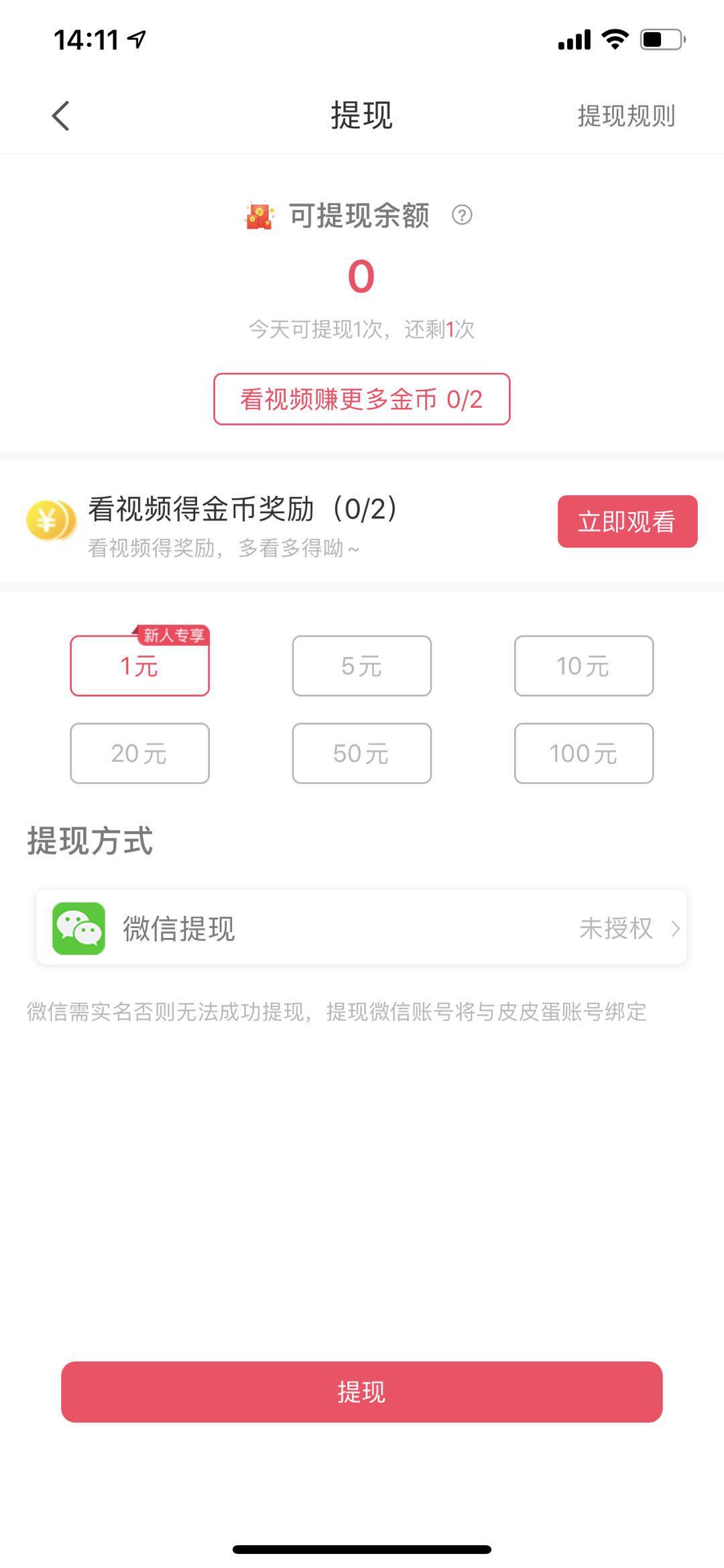 皮皮蛋搞笑APP应用截图