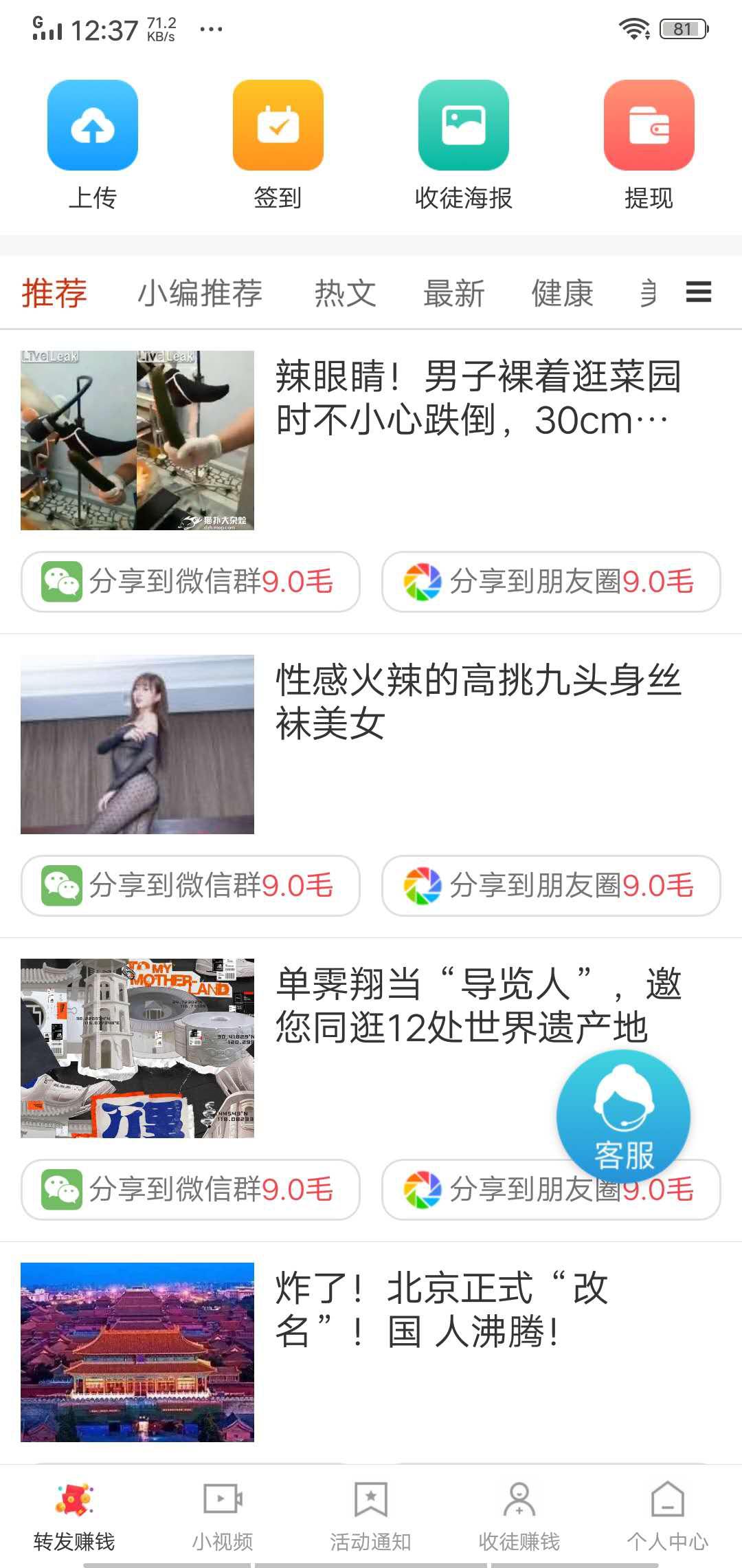 生财宝APP应用截图