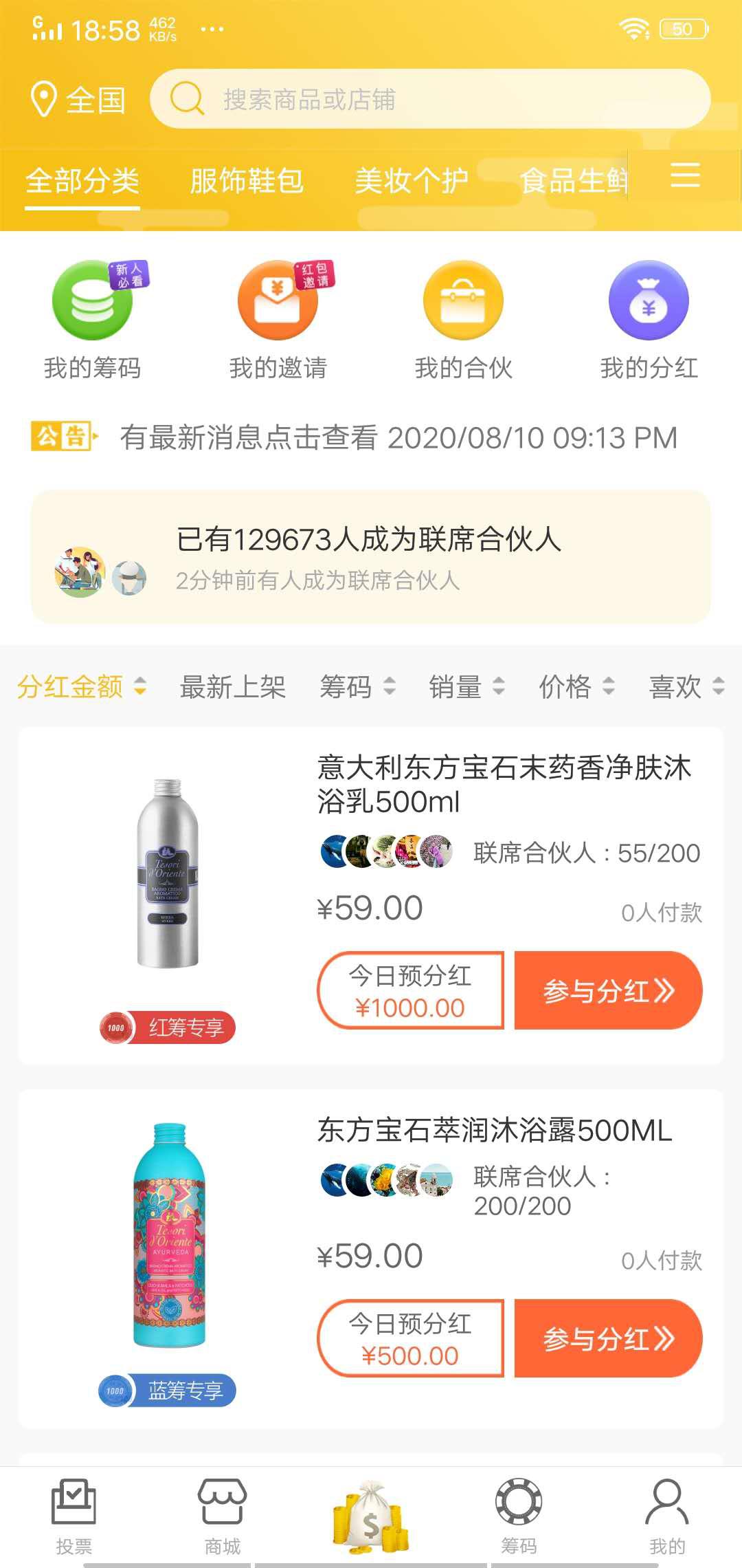 大鱼城选APP应用截图