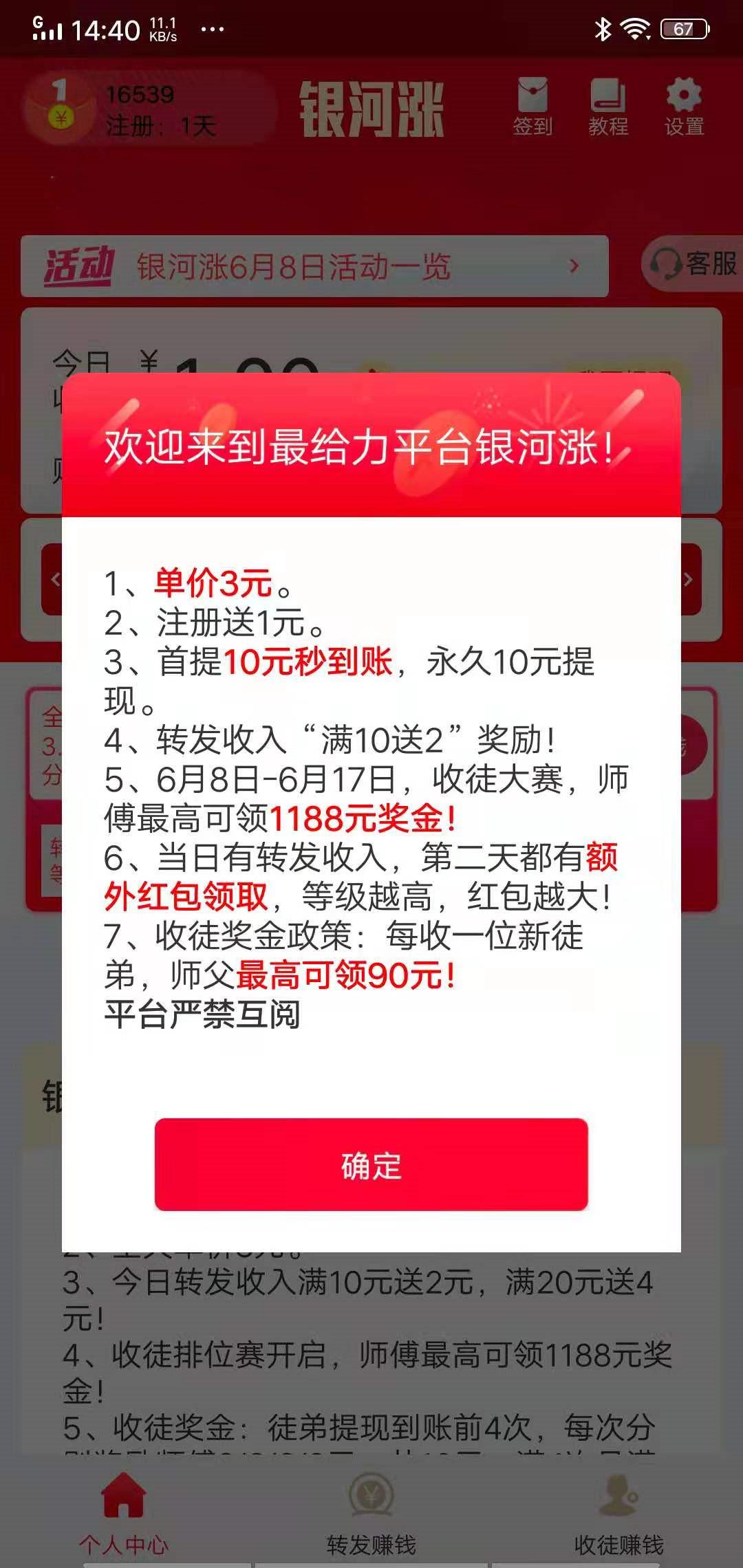 银河涨APP应用截图