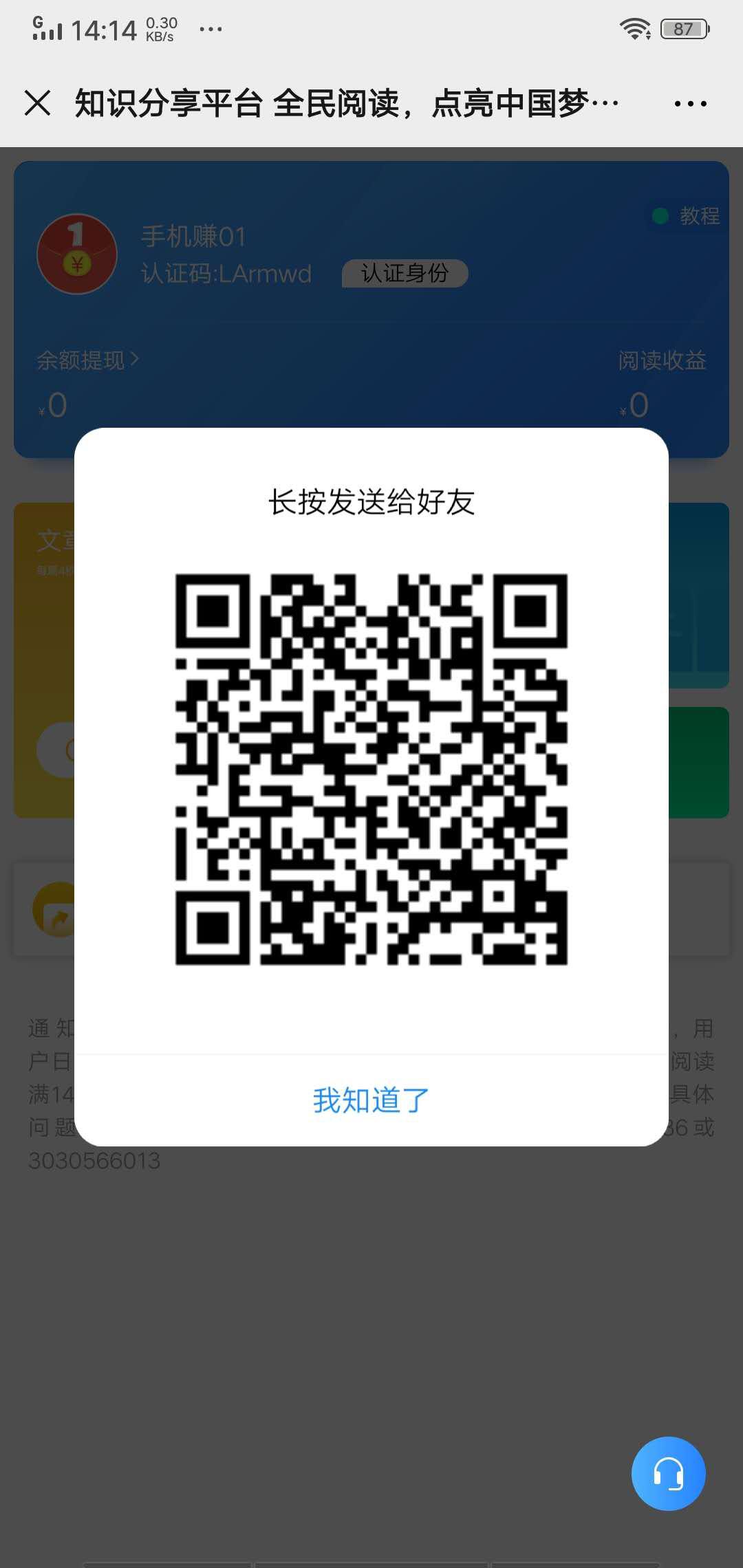 全民阅读APP应用截图