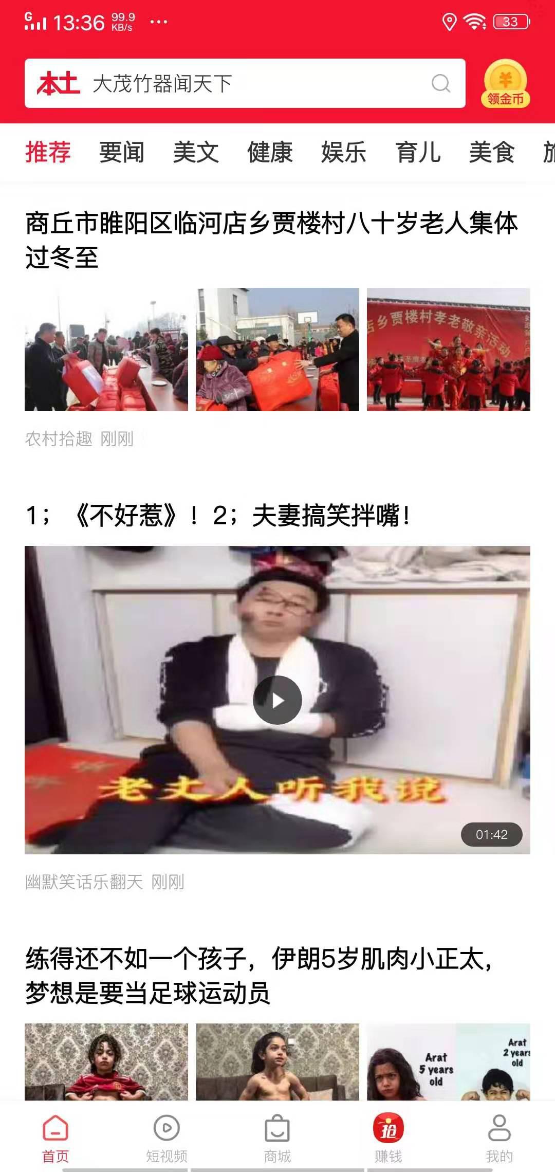 本土APP应用截图