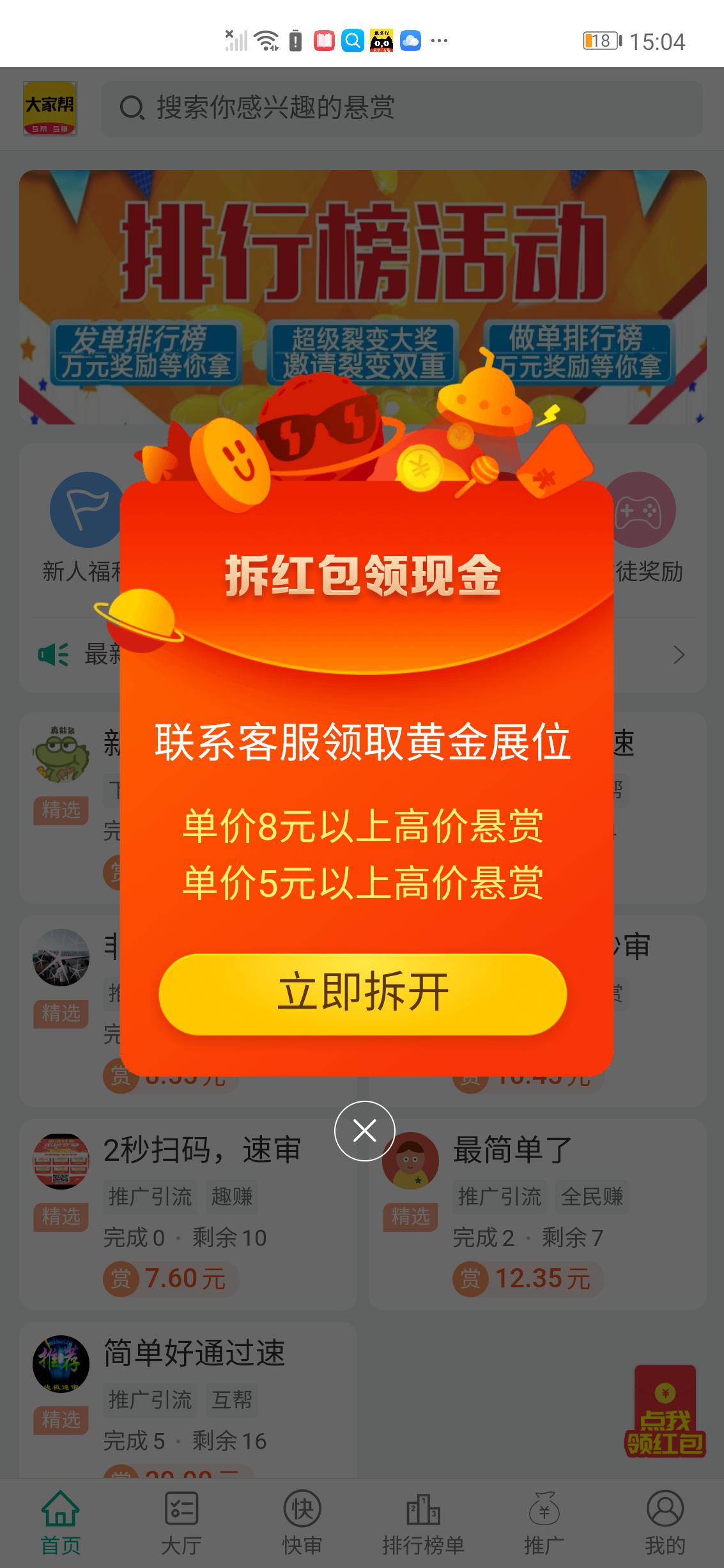 大家帮APP应用截图