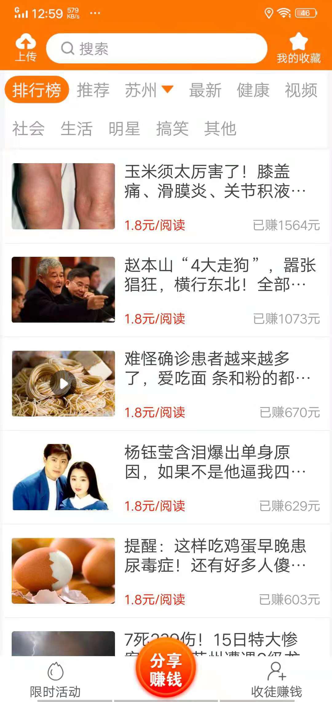 狐狸网APP应用截图