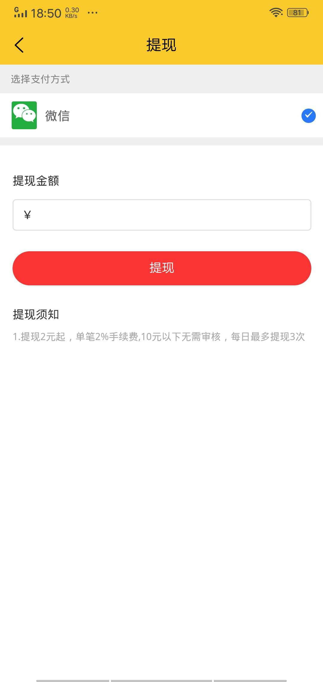 一斗金APP应用截图