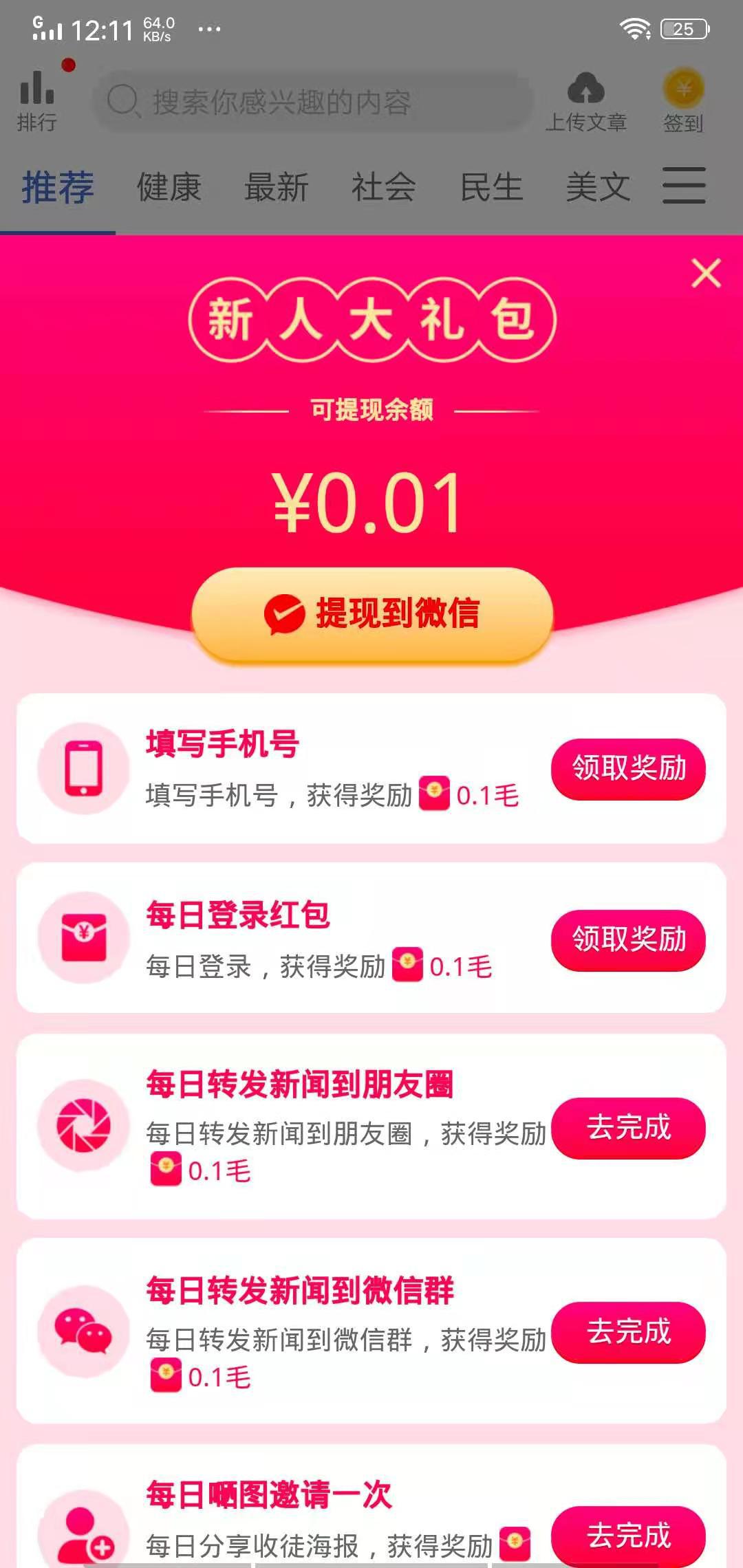 蓝莓转APP应用截图
