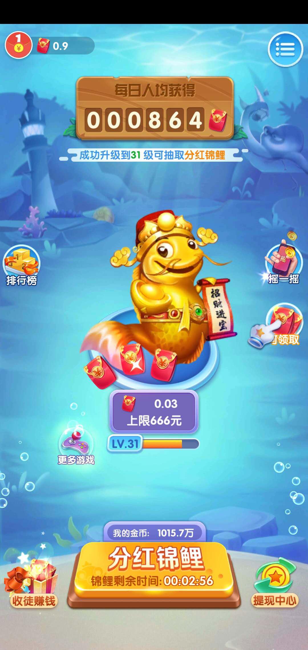 锦鲤大亨APP应用截图