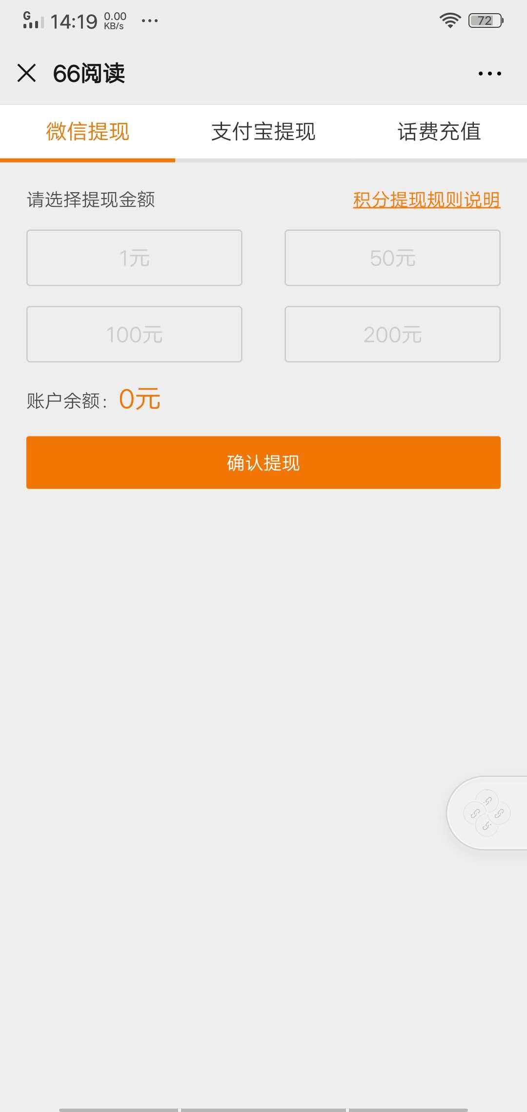 66联盟APP应用截图