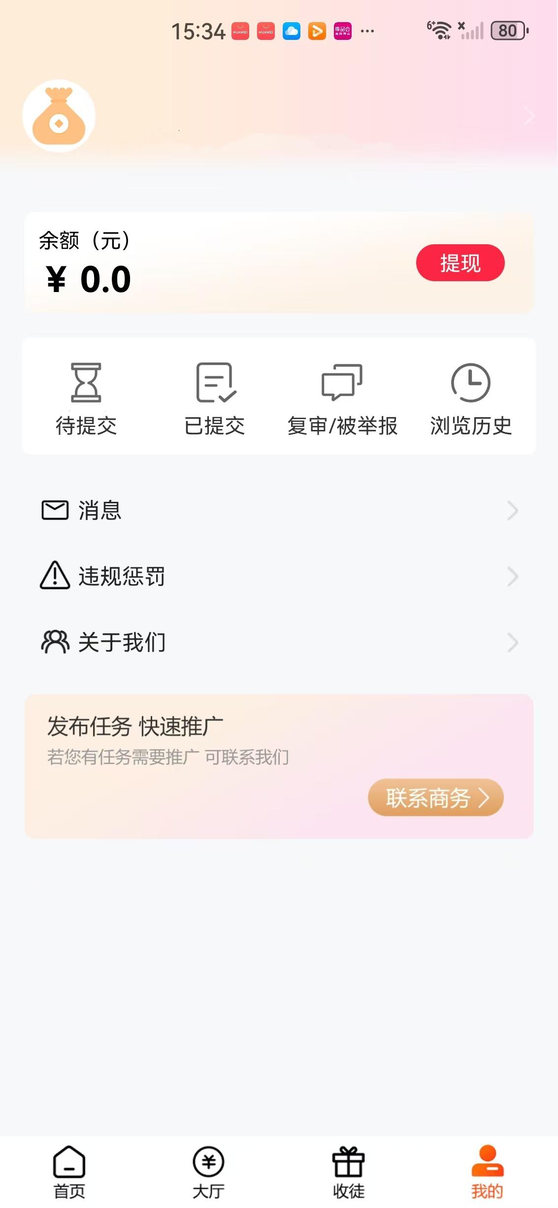 米多多APP应用截图