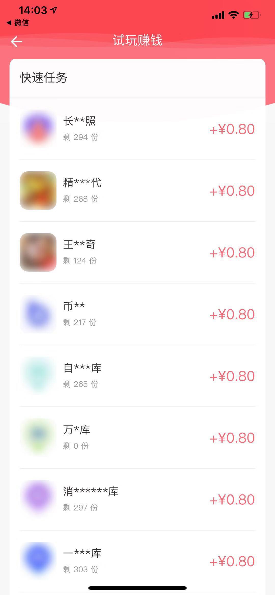 赚客喵APP应用截图