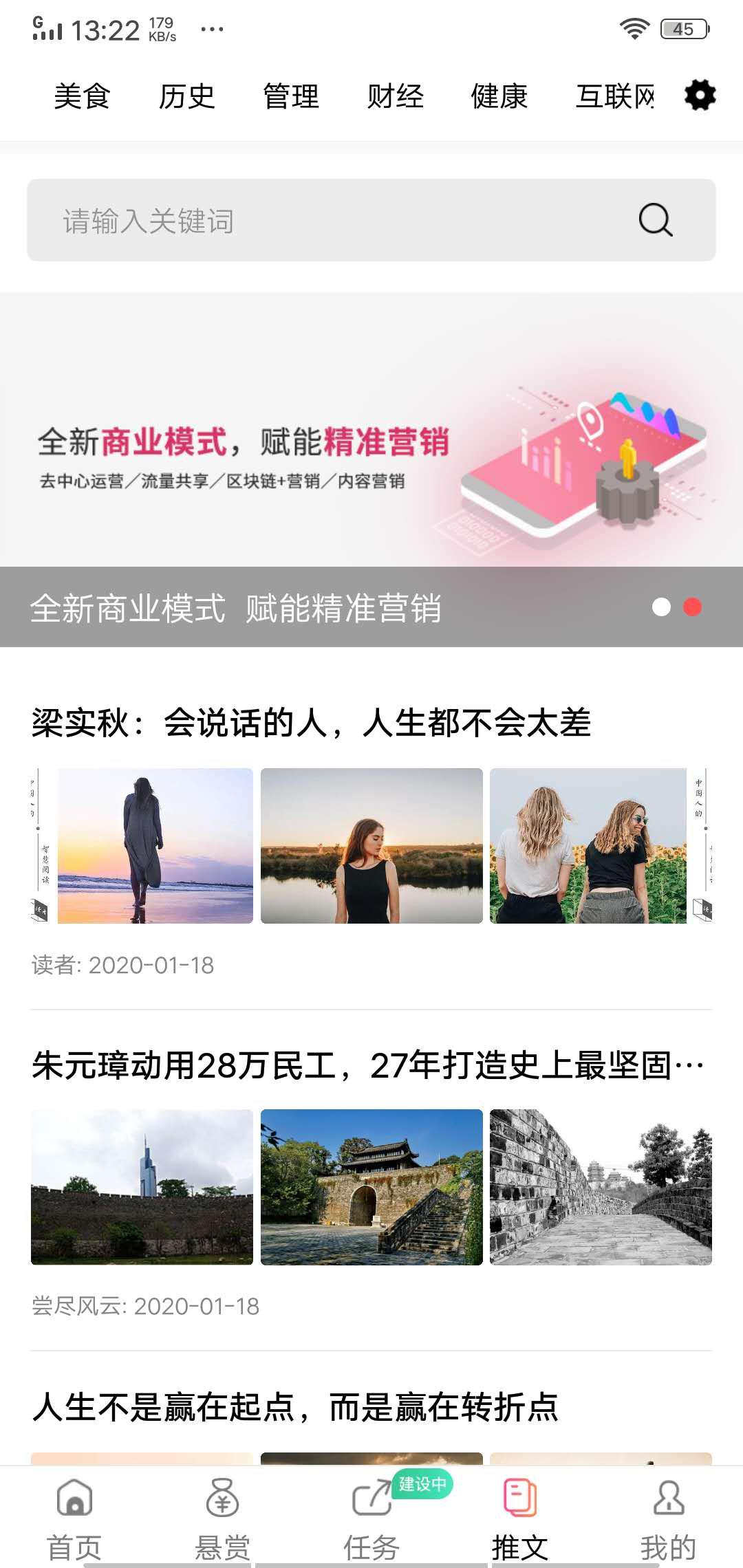 点点云商APP应用截图