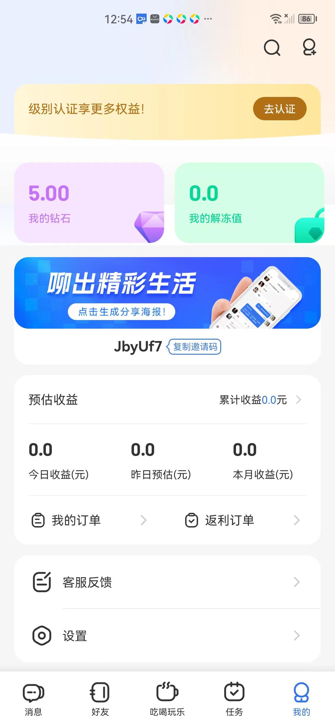 达赞APP应用截图