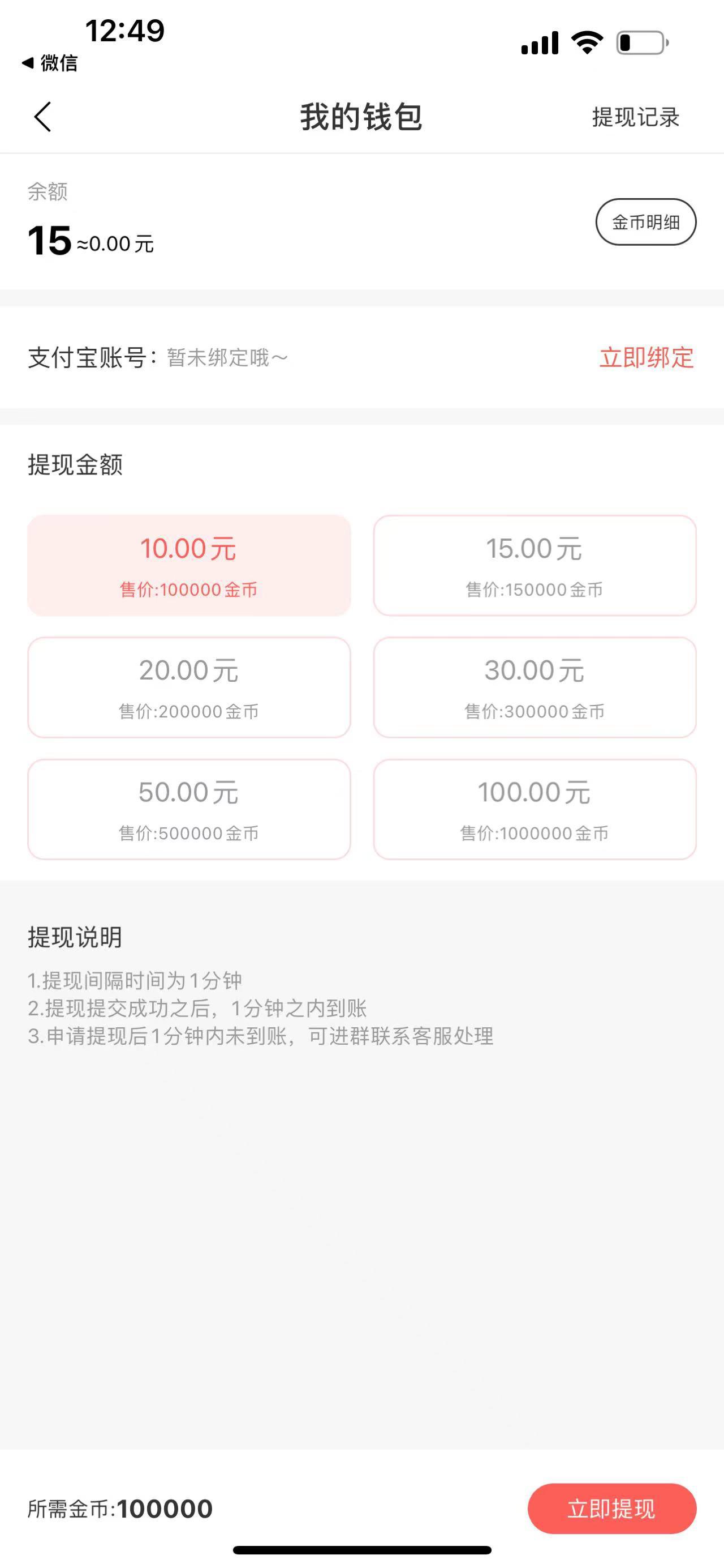 气泡世界APP应用截图