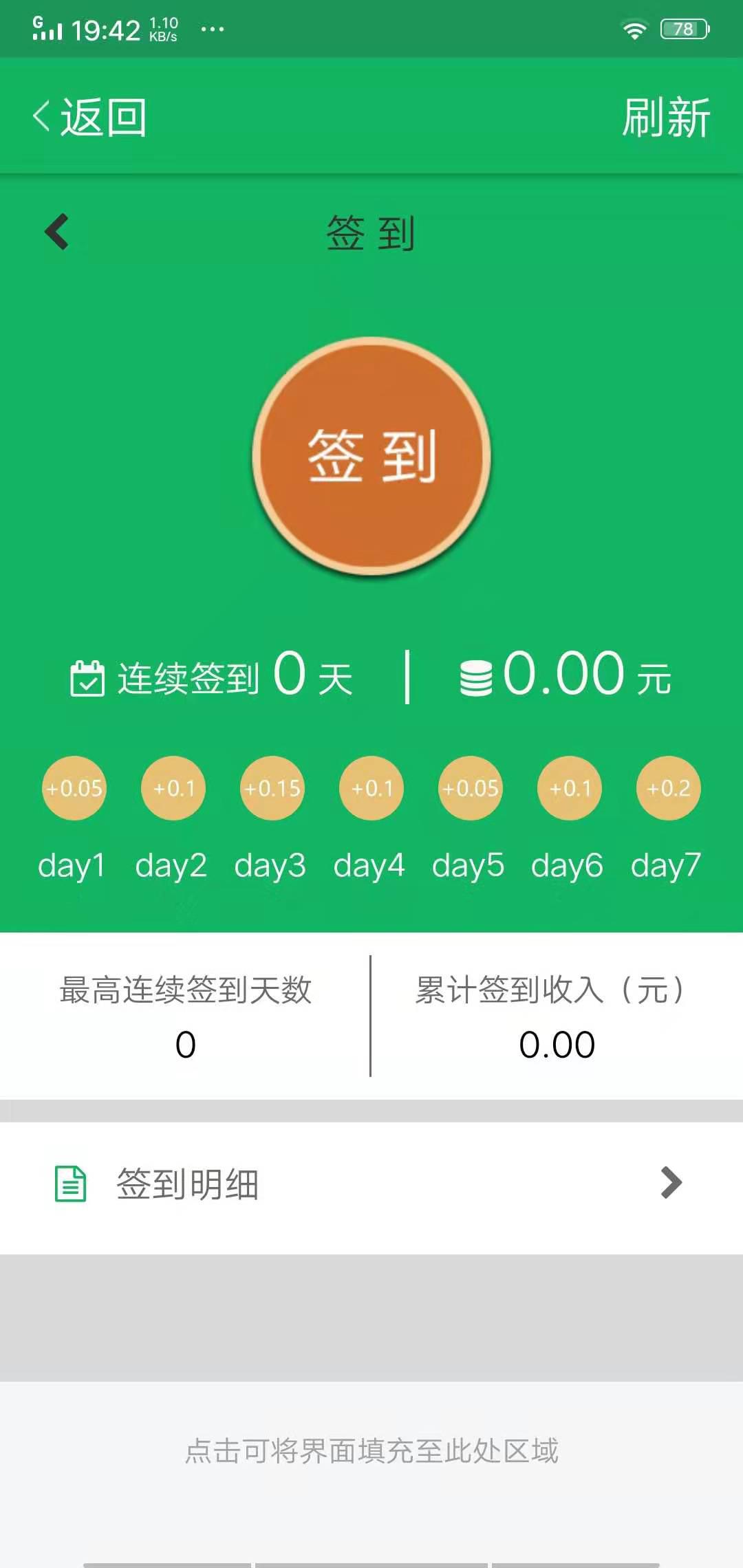 斑马网APP应用截图